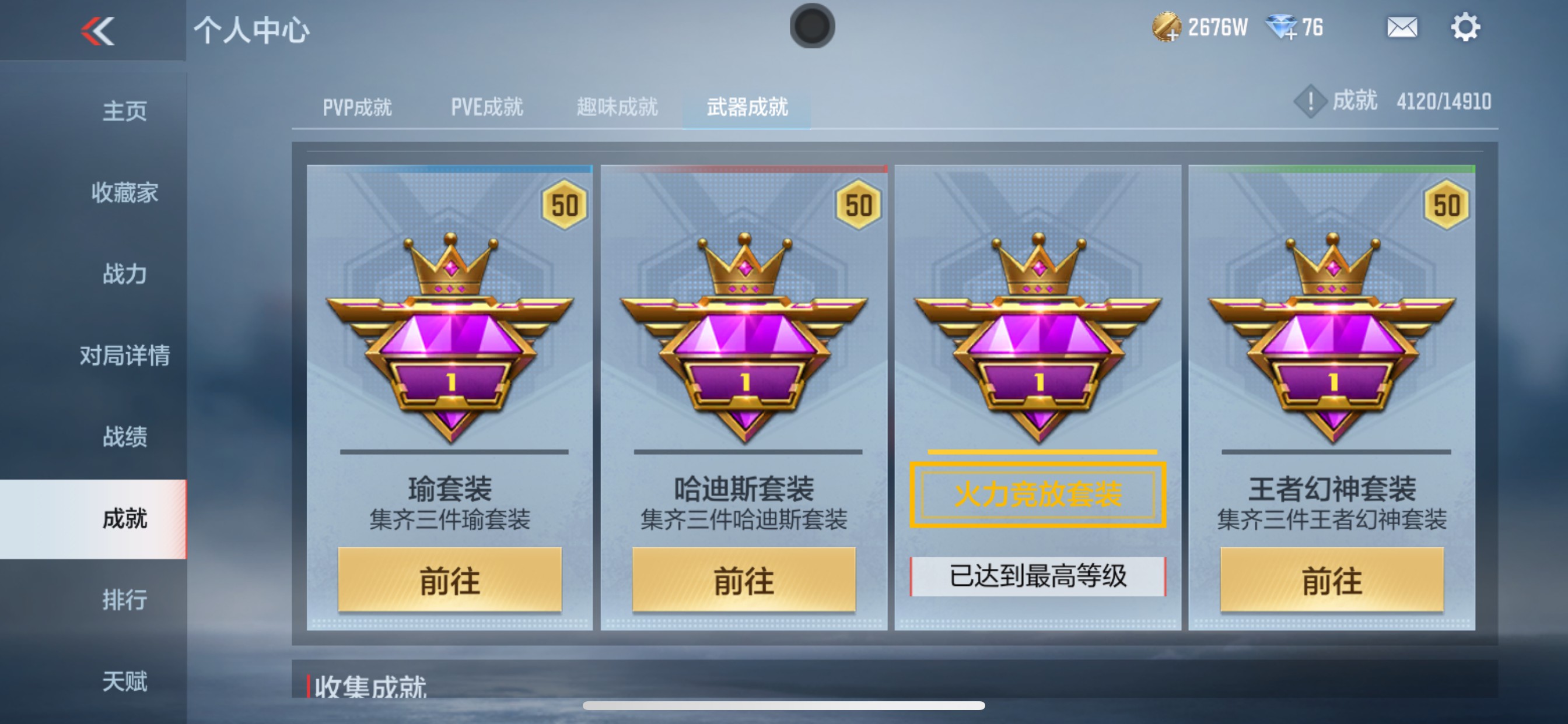 CFMHG346480枪战王者账号详情图54 CFMHG346480枪战王者账号详情图54