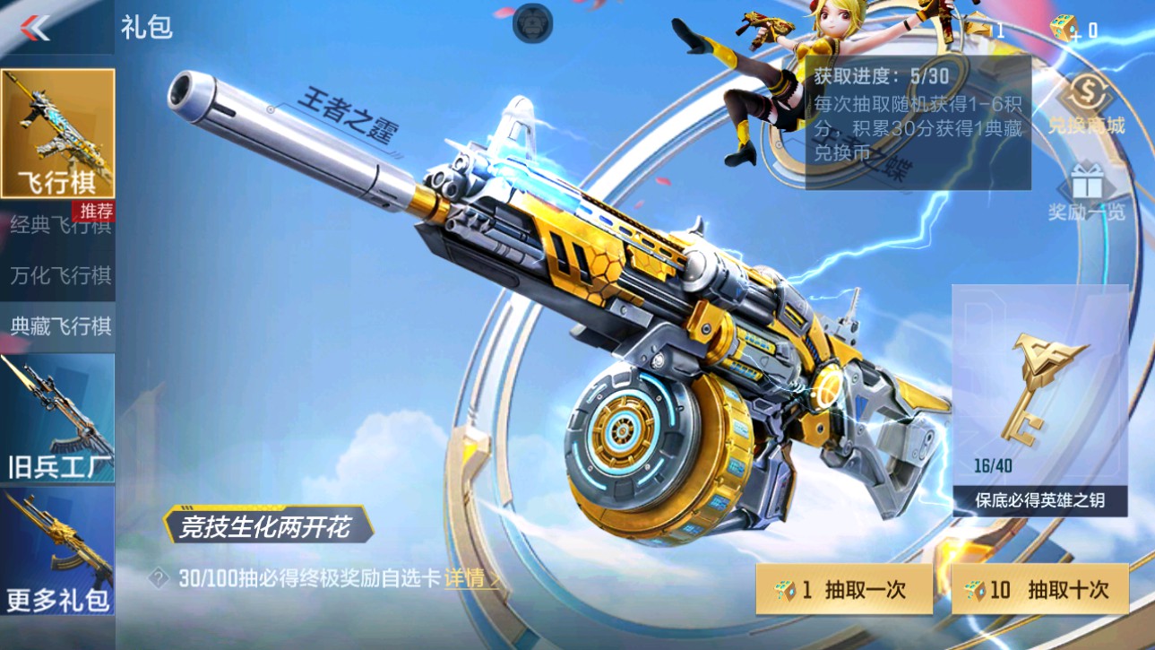 CFMHG346460枪战王者账号详情图56 CFMHG346460枪战王者账号详情图56