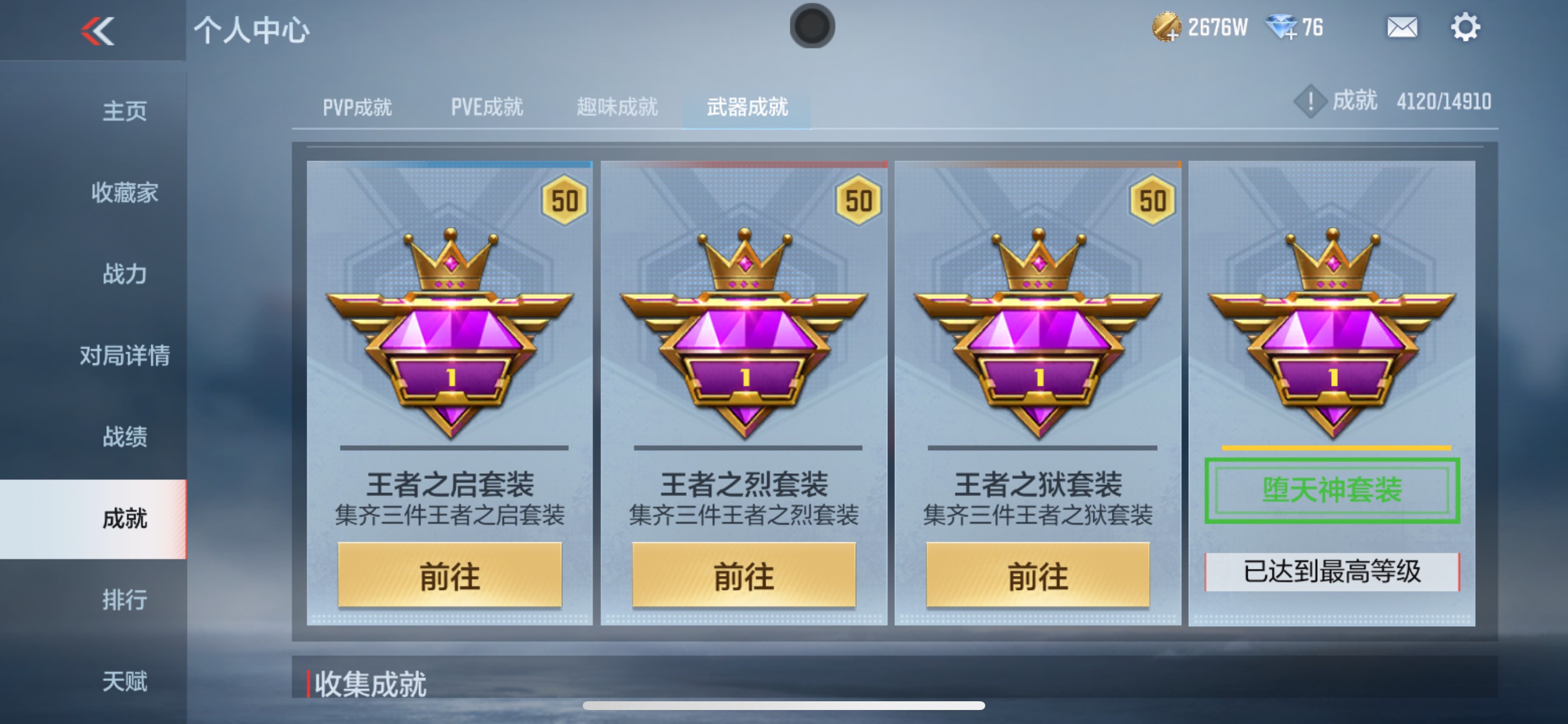 CFMHG346480枪战王者账号详情图55 CFMHG346480枪战王者账号详情图55