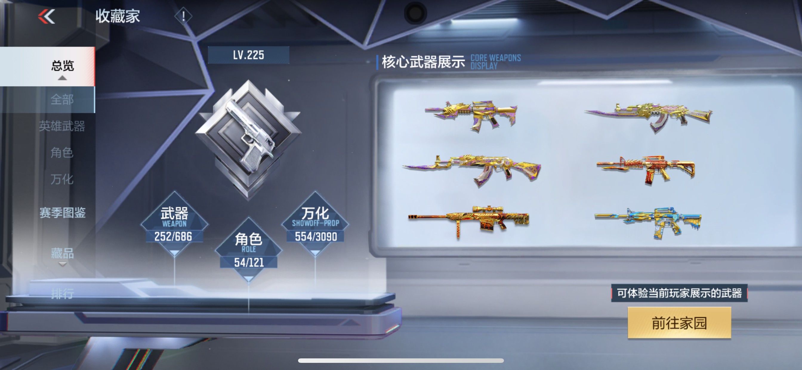 CFMHG346480枪战王者账号详情图49 CFMHG346480枪战王者账号详情图49