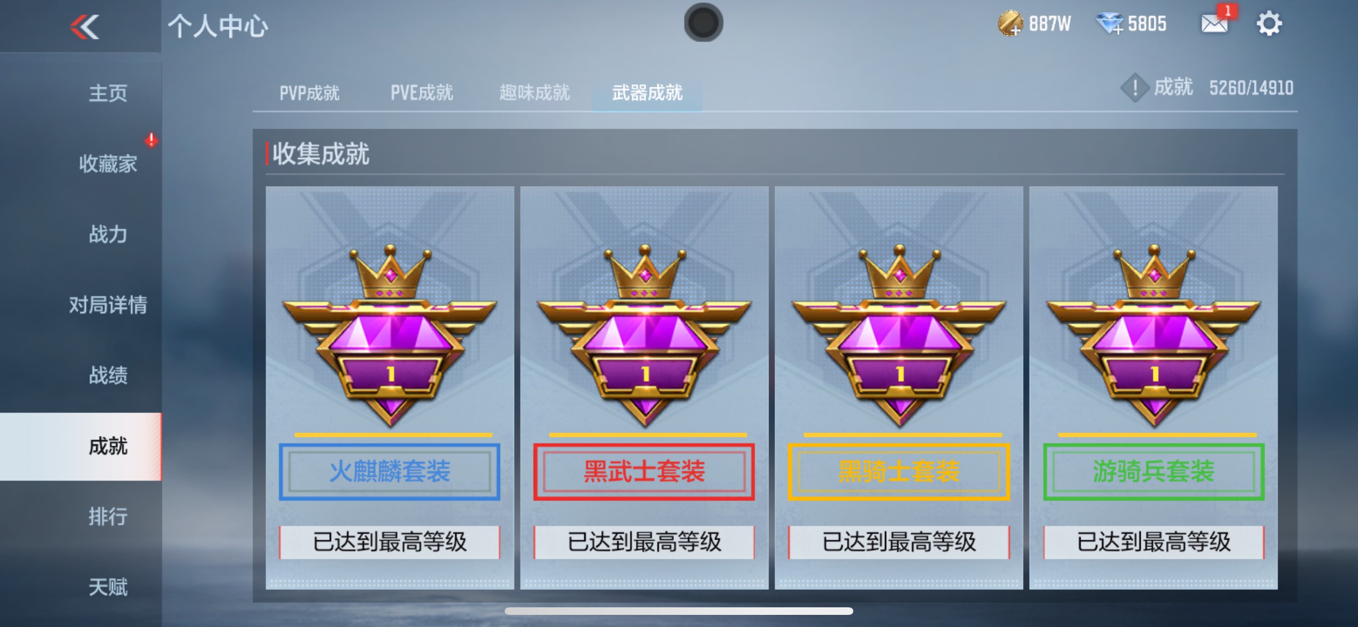 CFMHG346475枪战王者账号详情图40