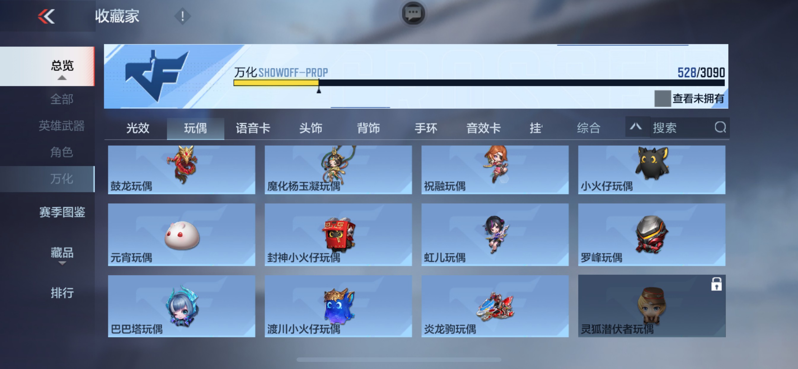 CFMHG346468枪战王者账号详情图69 CFMHG346468枪战王者账号详情图69