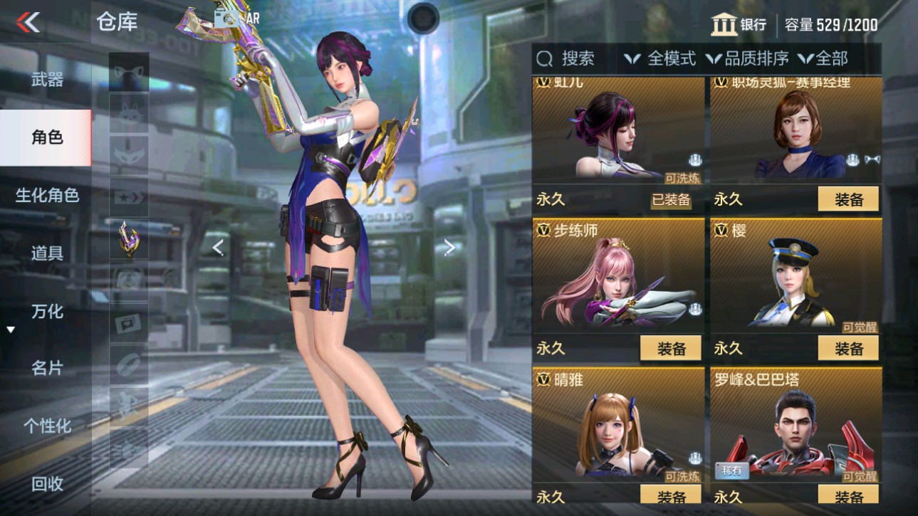 CFMHG346460枪战王者账号详情图3 CFMHG346460枪战王者账号详情图3