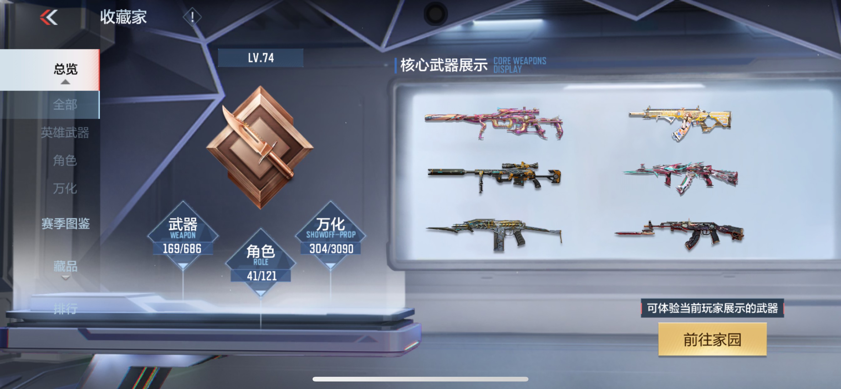CFMHG346465枪战王者账号详情图43 CFMHG346465枪战王者账号详情图43