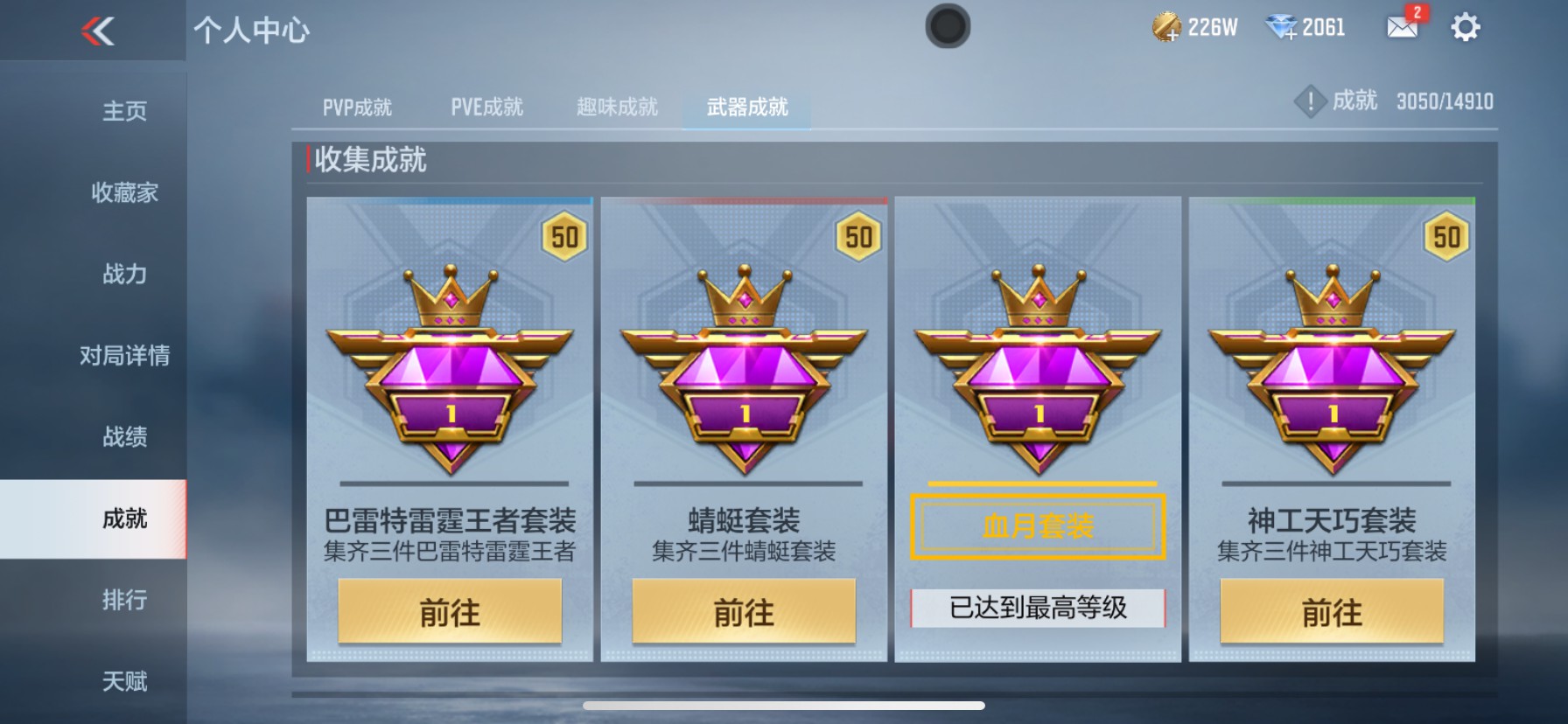 CFMHG346469枪战王者账号详情图38 CFMHG346469枪战王者账号详情图38