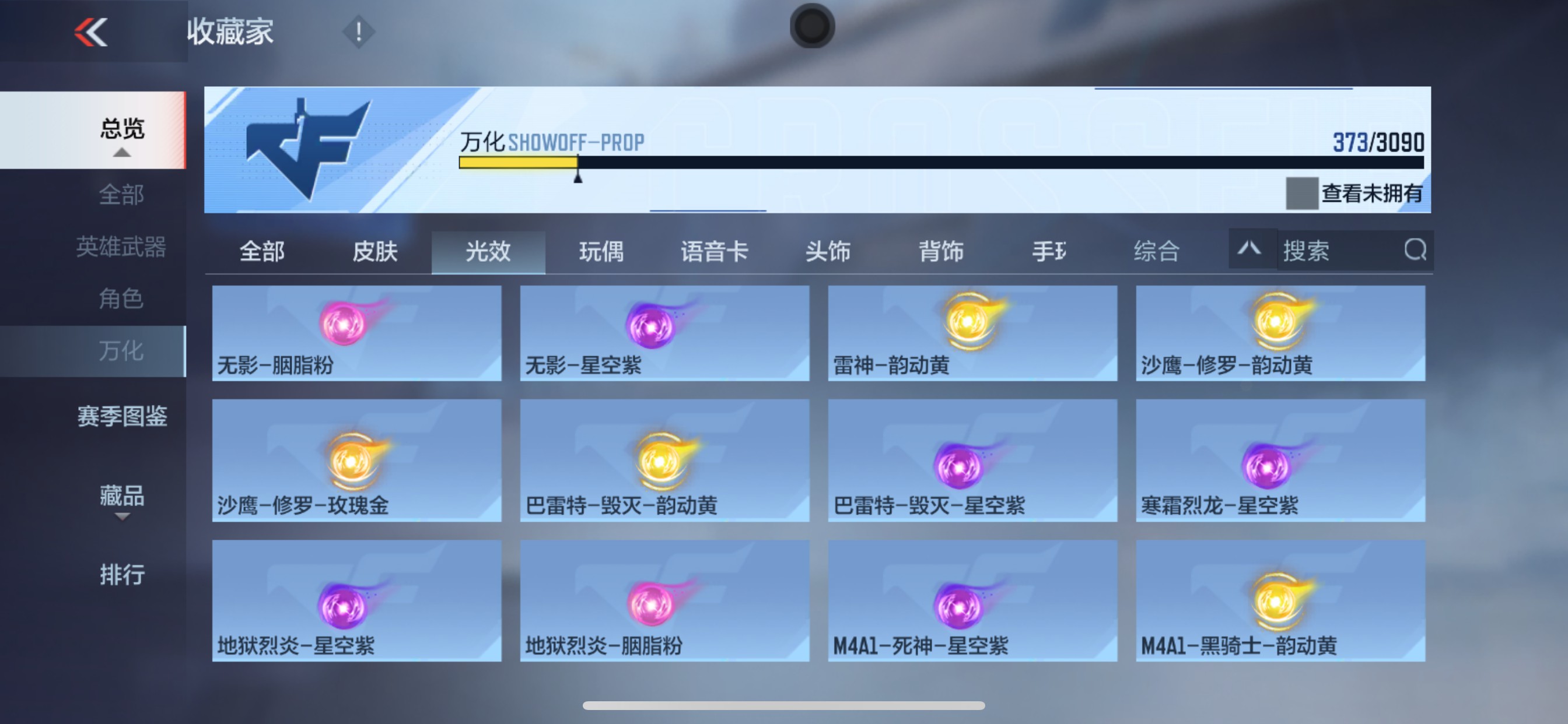 CFMHG346478枪战王者账号详情图70 CFMHG346478枪战王者账号详情图70