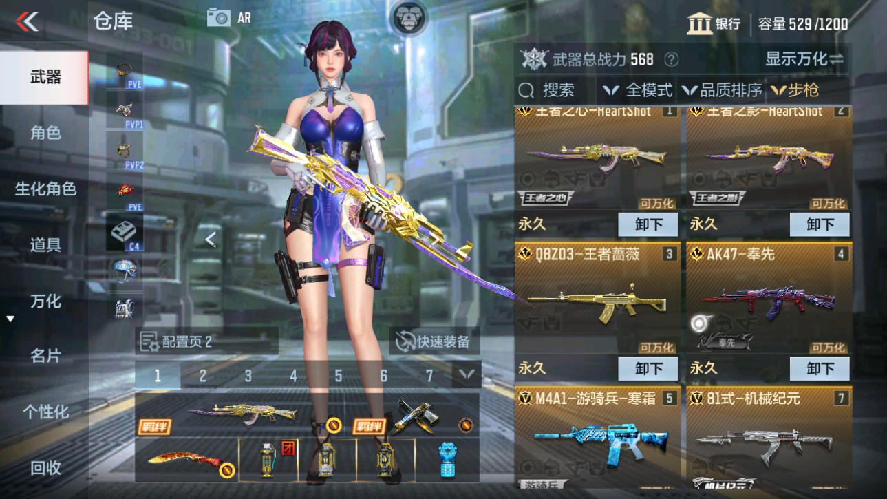 CFMHG346460枪战王者账号详情图4 CFMHG346460枪战王者账号详情图4
