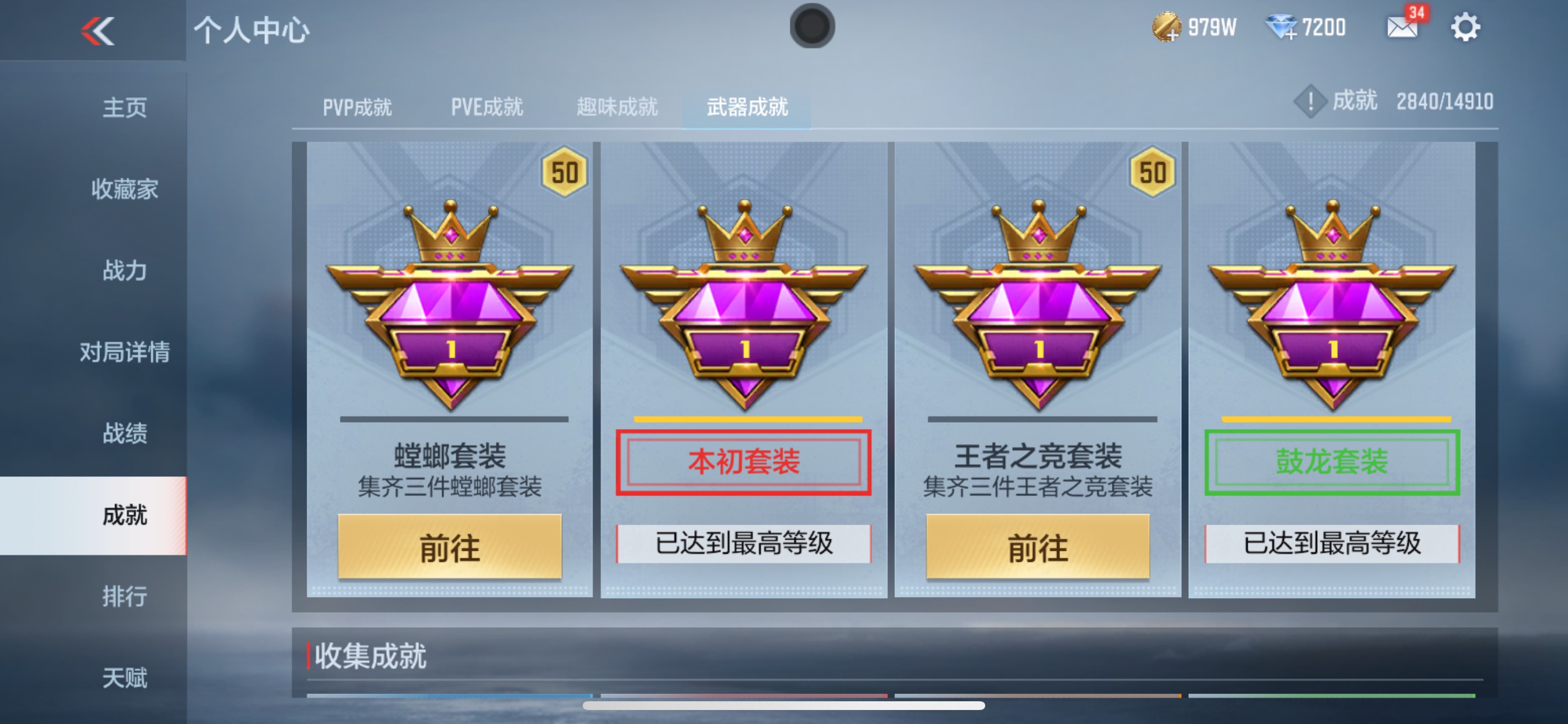 CFMHG346473枪战王者账号详情图51 CFMHG346473枪战王者账号详情图51