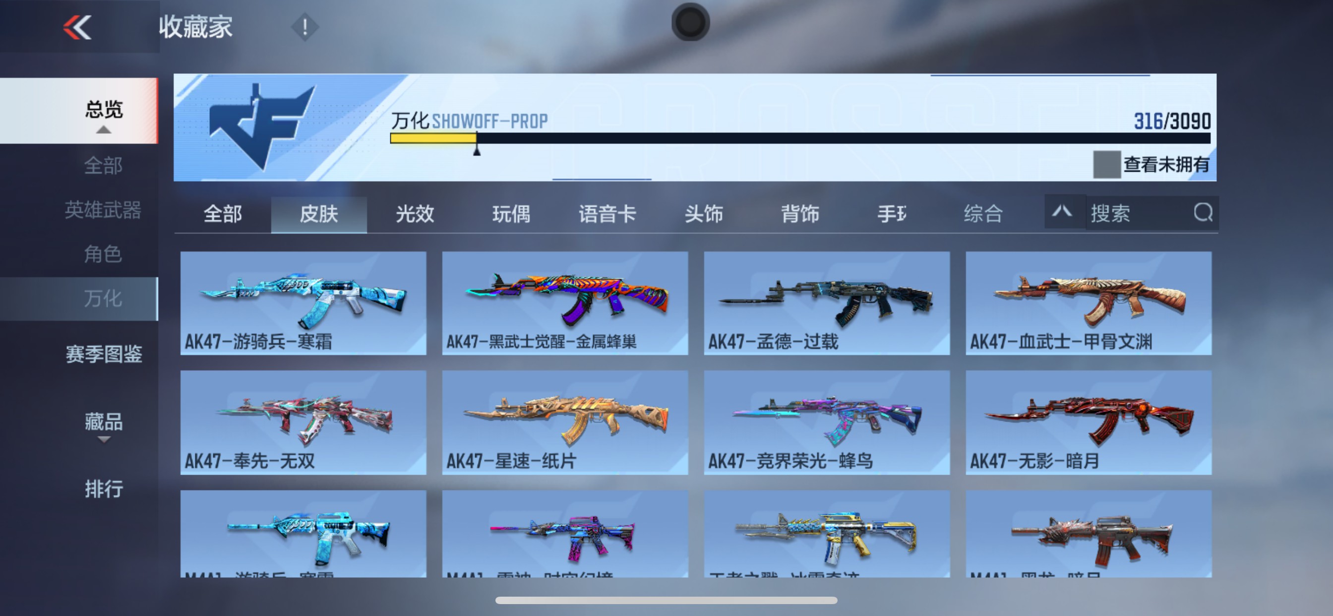 CFMHG346473枪战王者账号详情图54 CFMHG346473枪战王者账号详情图54