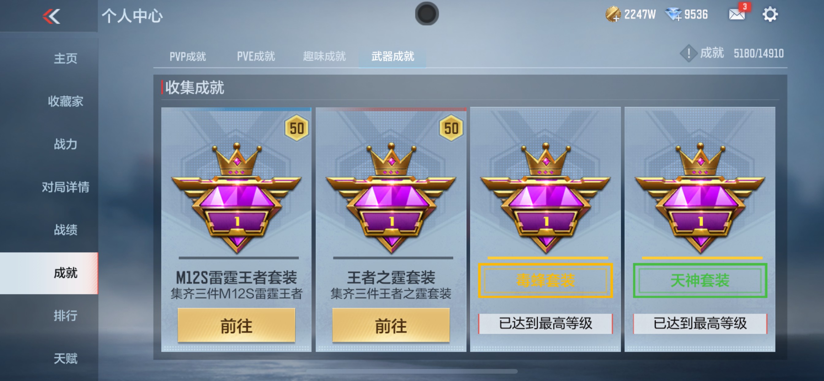 CFMHG346468枪战王者账号详情图50 CFMHG346468枪战王者账号详情图50