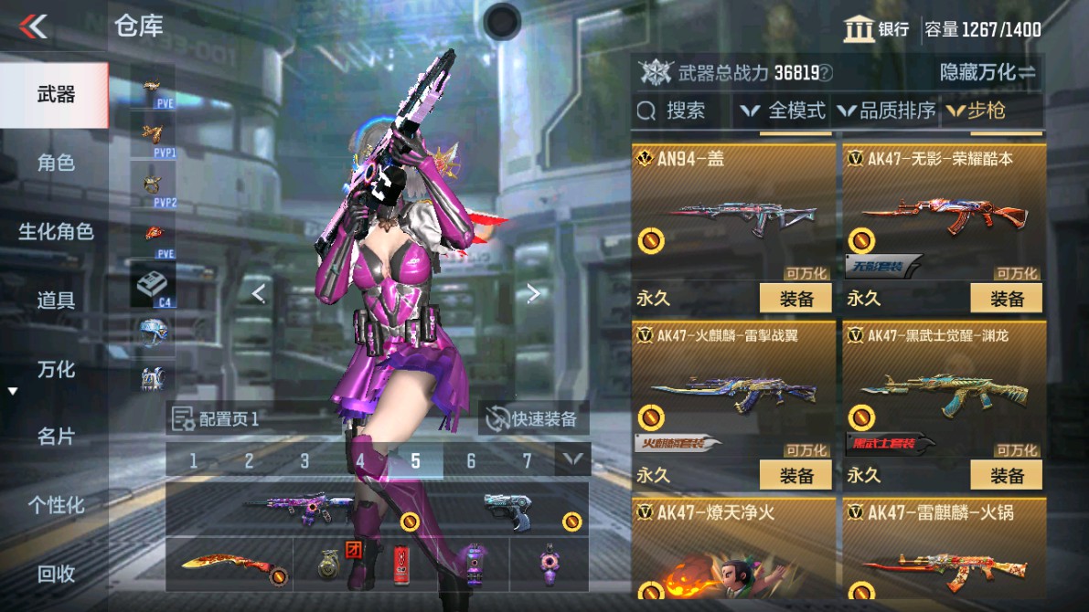 CFMHG346464枪战王者账号详情图3