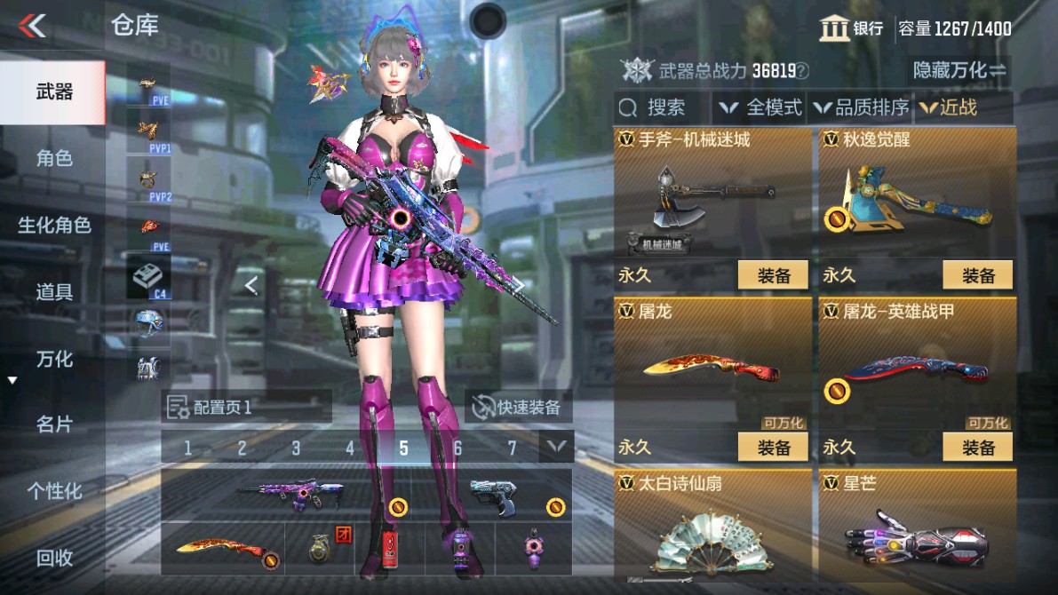CFMHG346464枪战王者账号详情图18