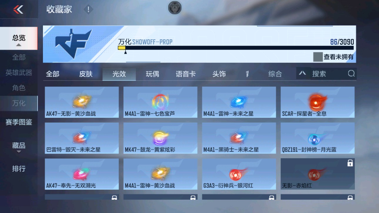 CFMHG346460枪战王者账号详情图52 CFMHG346460枪战王者账号详情图52