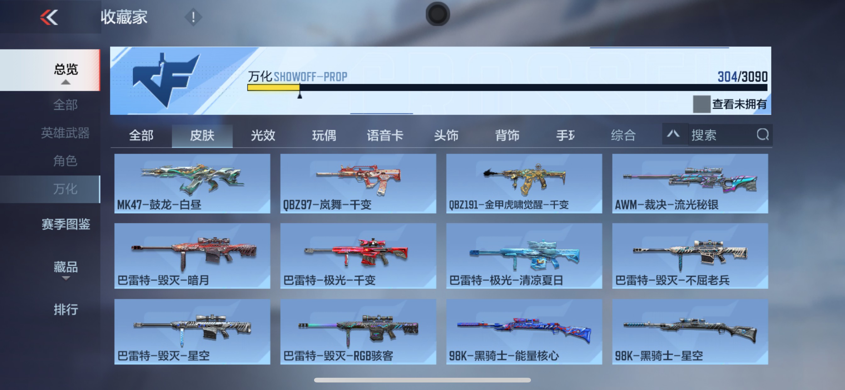 CFMHG346465枪战王者账号详情图39 CFMHG346465枪战王者账号详情图39