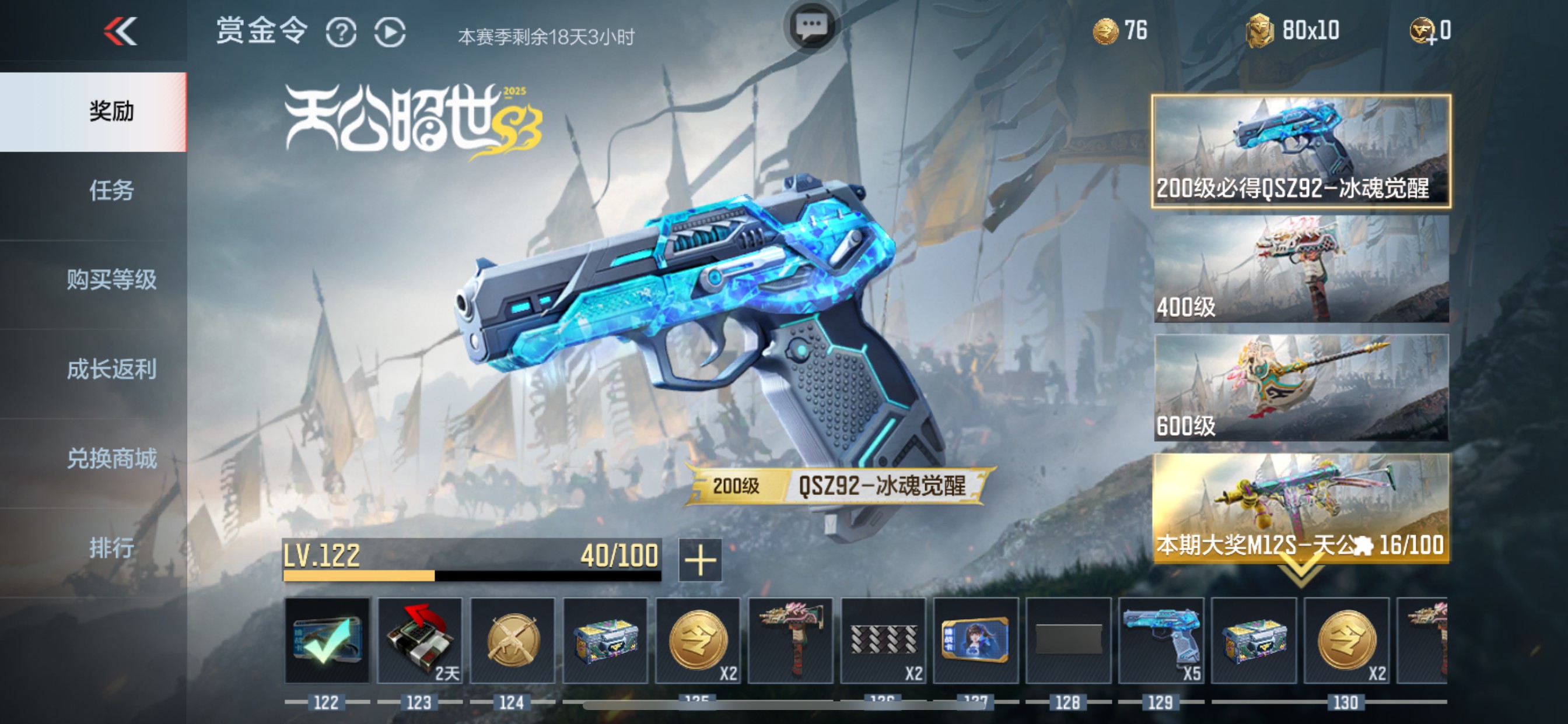 CFMHG346472枪战王者账号详情图87 CFMHG346472枪战王者账号详情图87