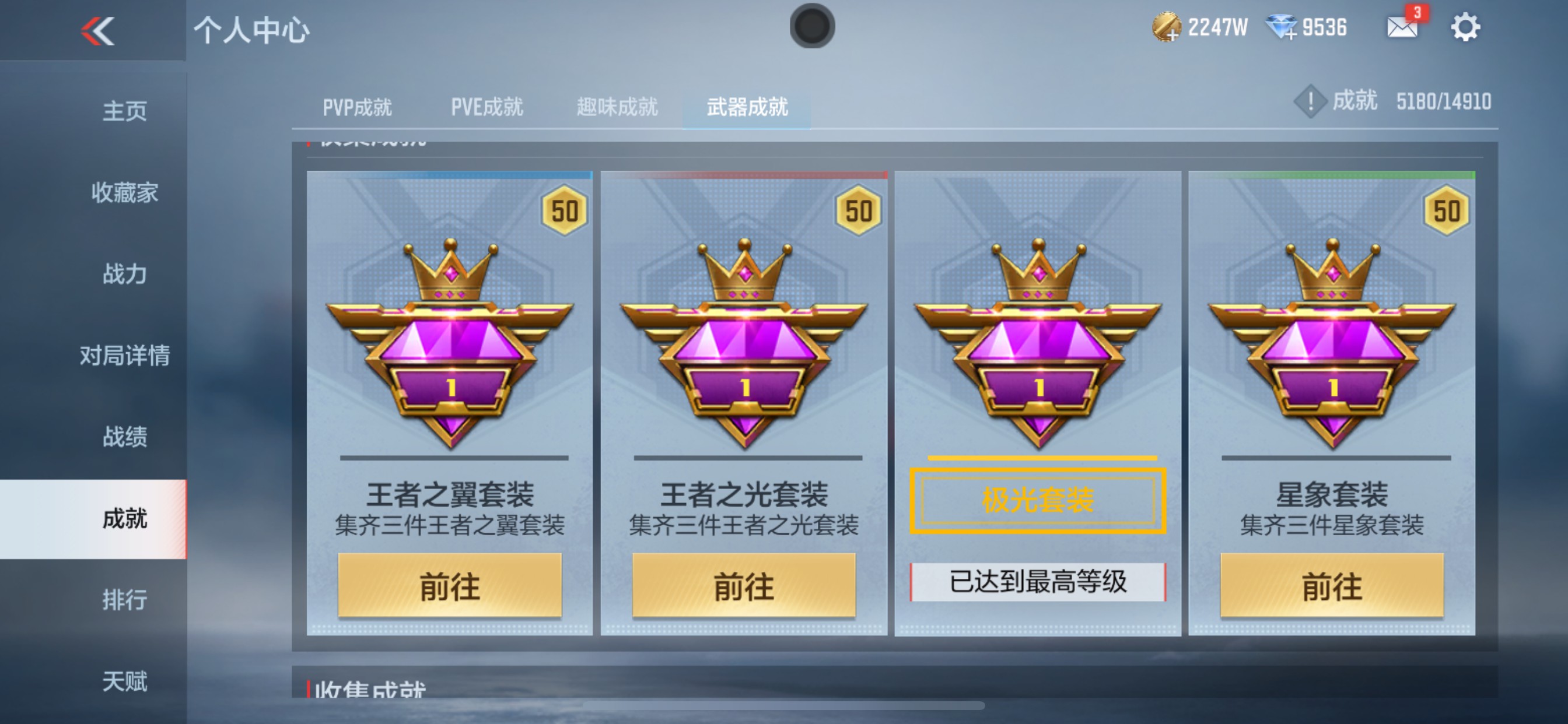 CFMHG346468枪战王者账号详情图44 CFMHG346468枪战王者账号详情图44