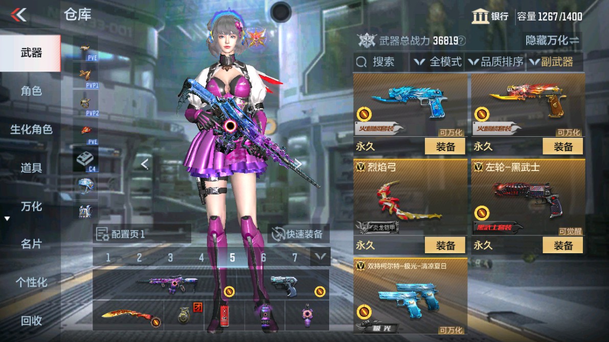 CFMHG346464枪战王者账号详情图15