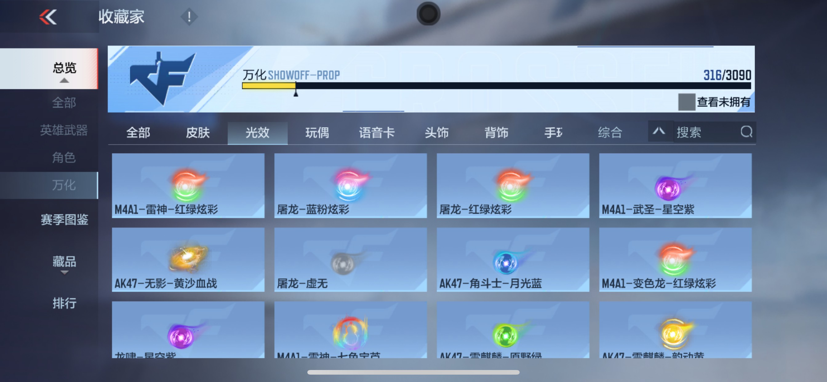 CFMHG346473枪战王者账号详情图62 CFMHG346473枪战王者账号详情图62