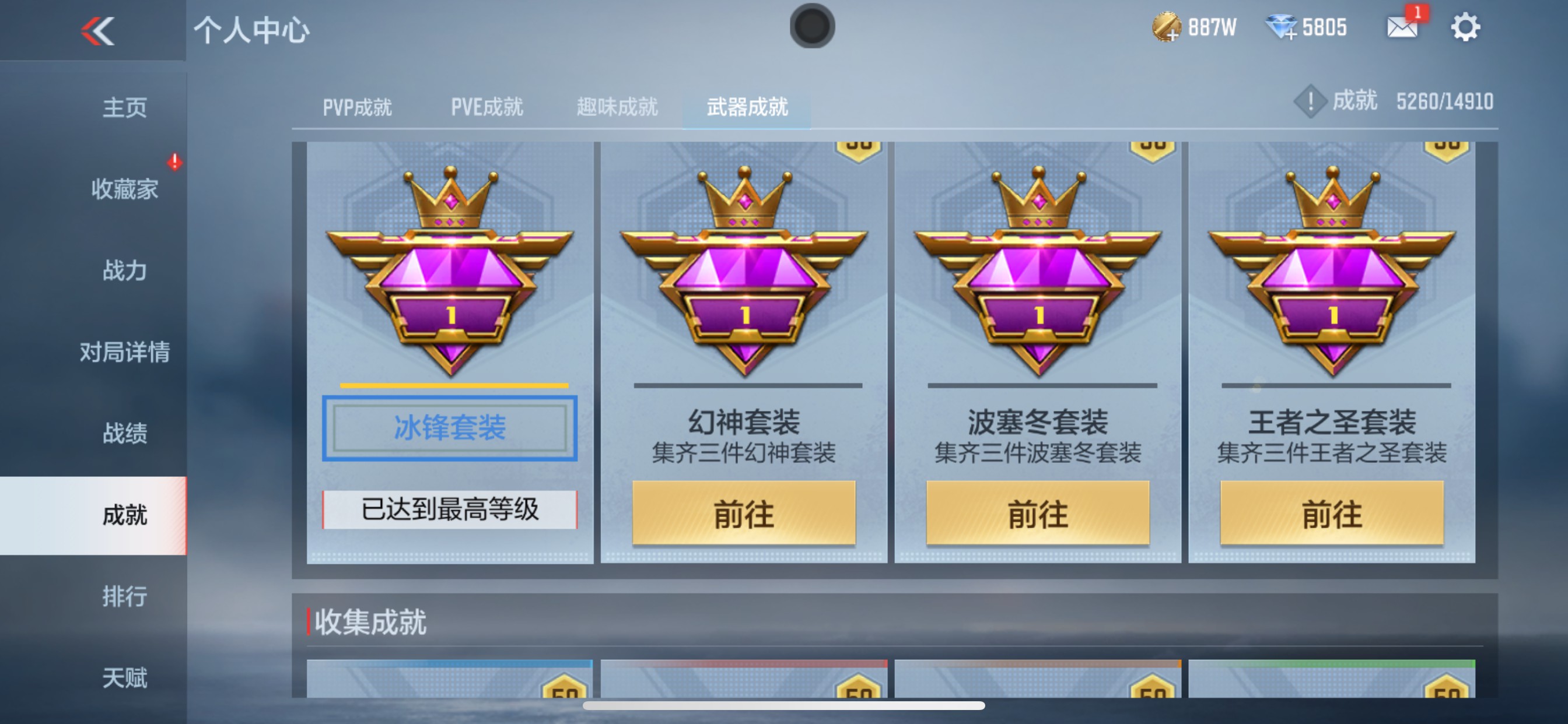 CFMHG346475枪战王者账号详情图43