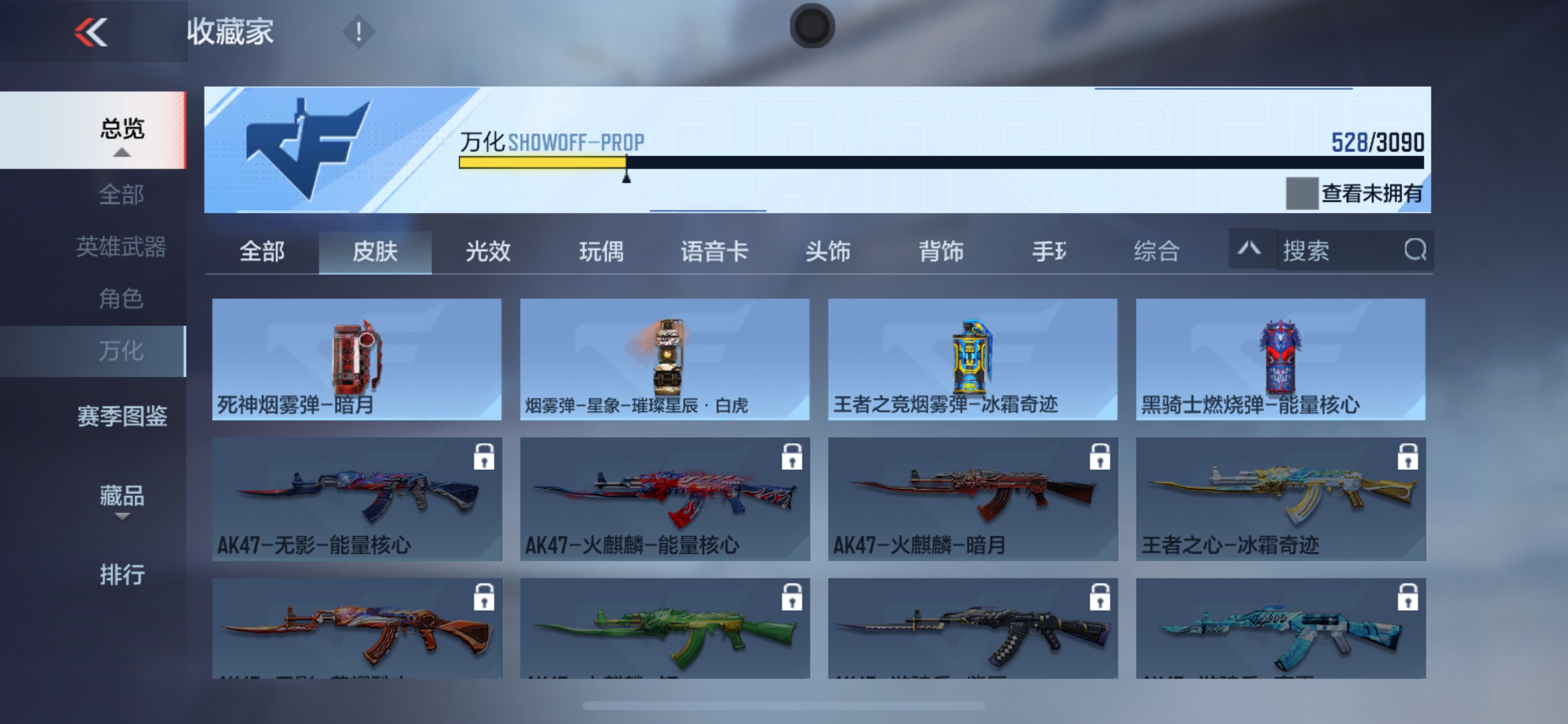 CFMHG346468枪战王者账号详情图14 CFMHG346468枪战王者账号详情图14
