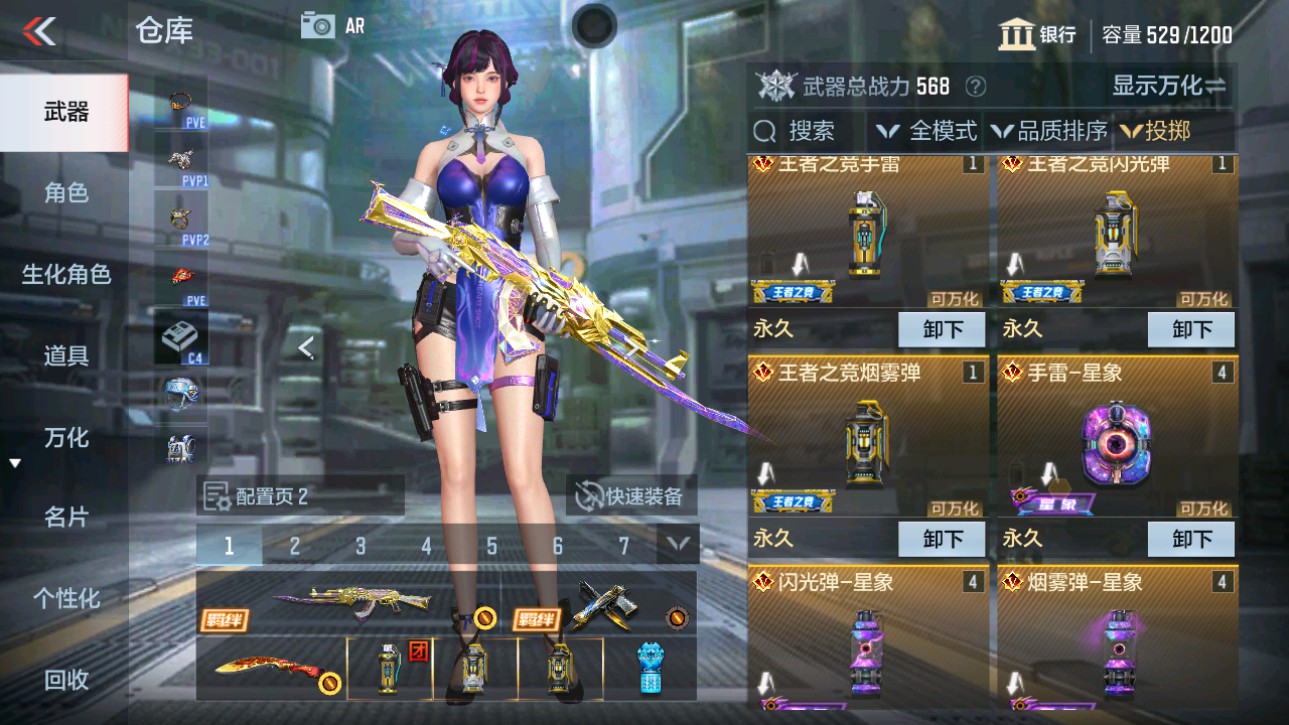 CFMHG346460枪战王者账号详情图19 CFMHG346460枪战王者账号详情图19