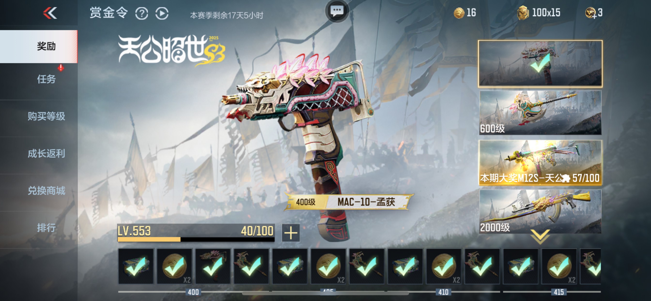 CFMHG346468枪战王者账号详情图75 CFMHG346468枪战王者账号详情图75
