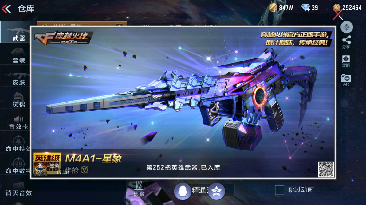 CFMHG346464枪战王者账号详情图64