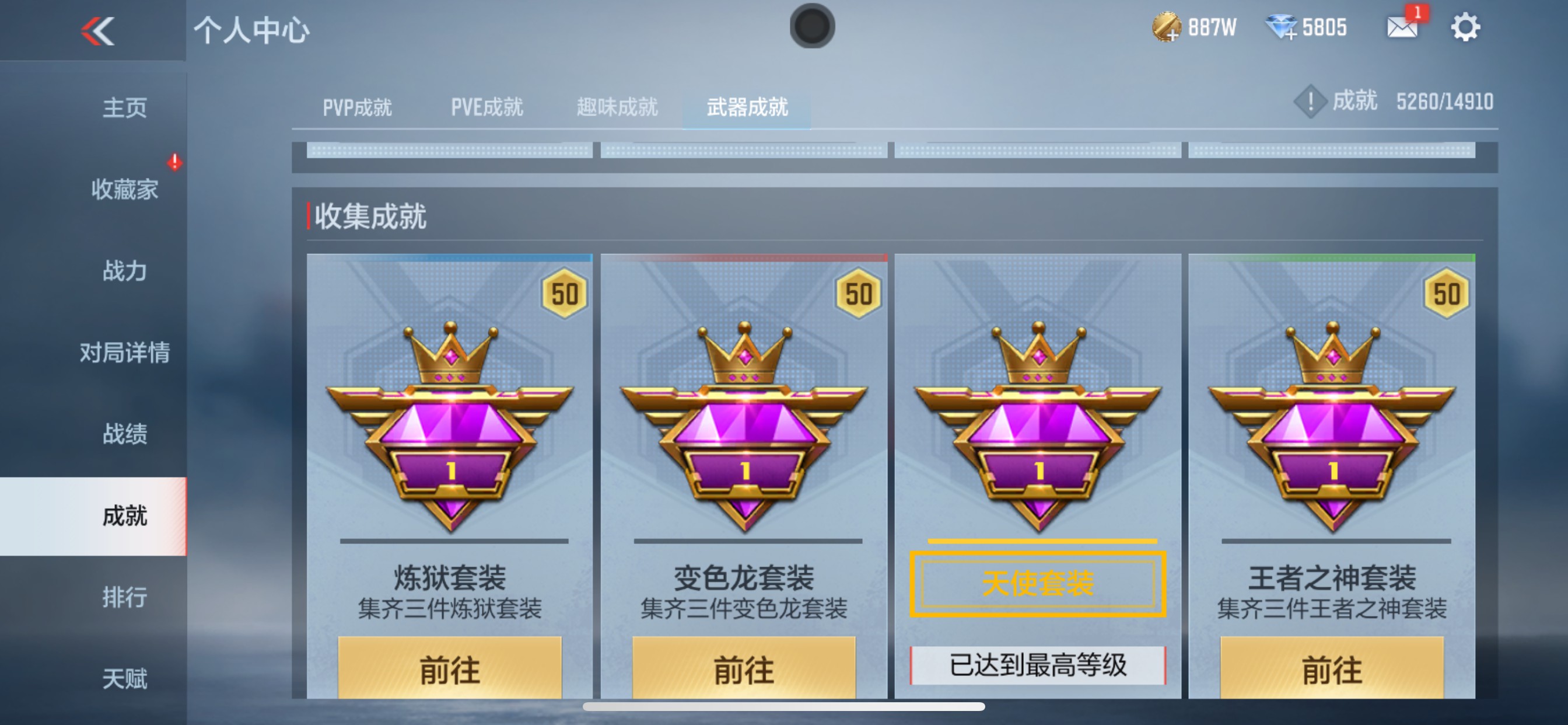 CFMHG346475枪战王者账号详情图42