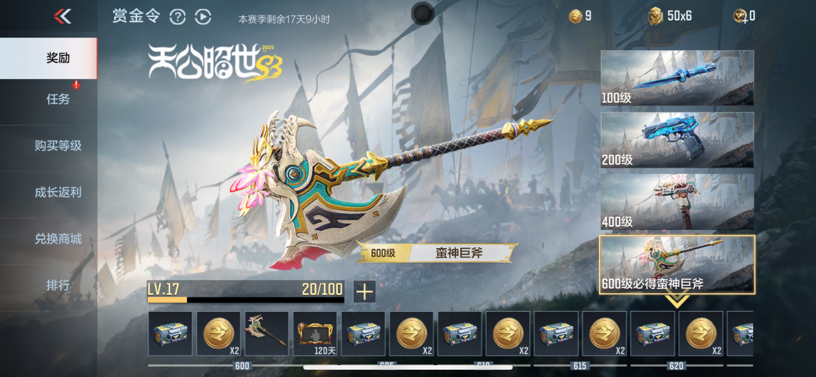 CFMHG346473枪战王者账号详情图78 CFMHG346473枪战王者账号详情图78