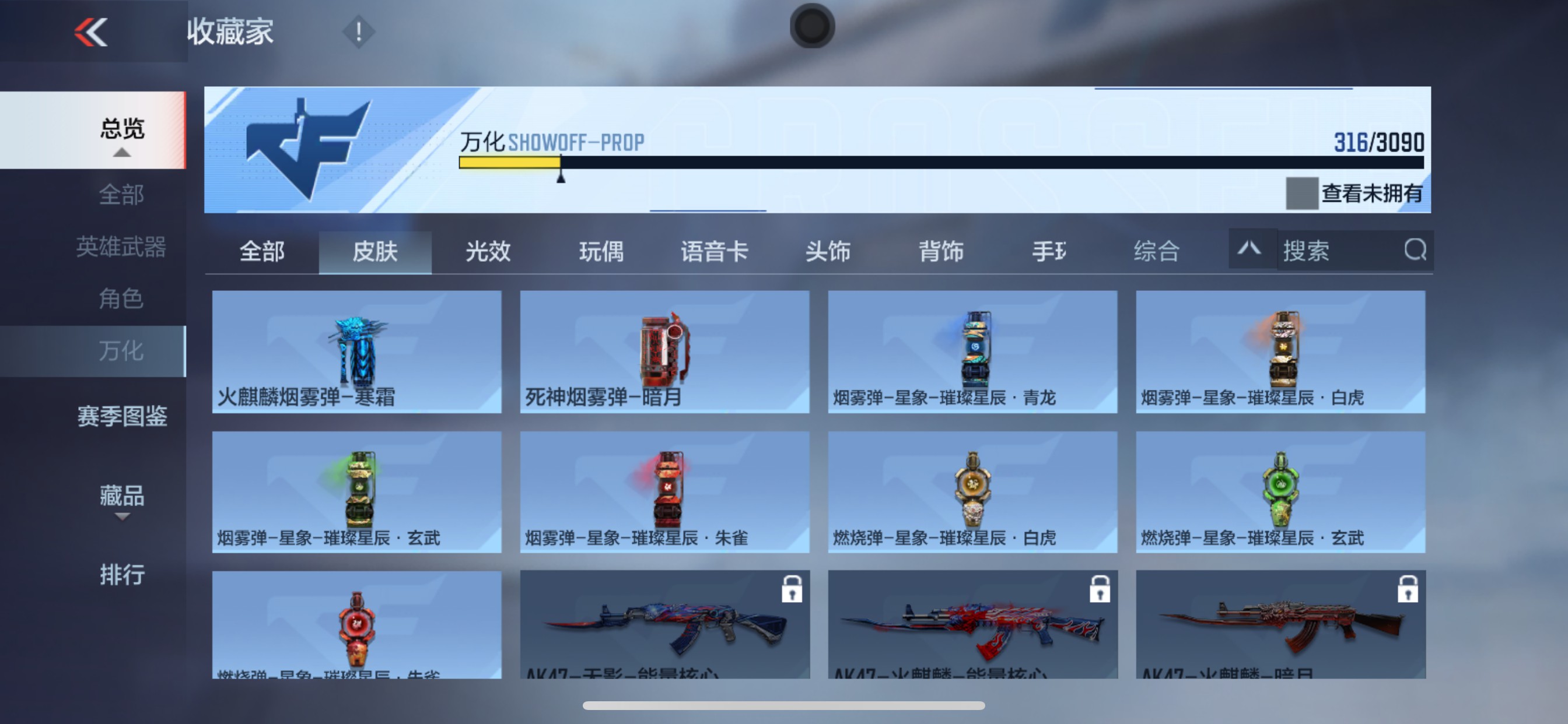 CFMHG346473枪战王者账号详情图60 CFMHG346473枪战王者账号详情图60