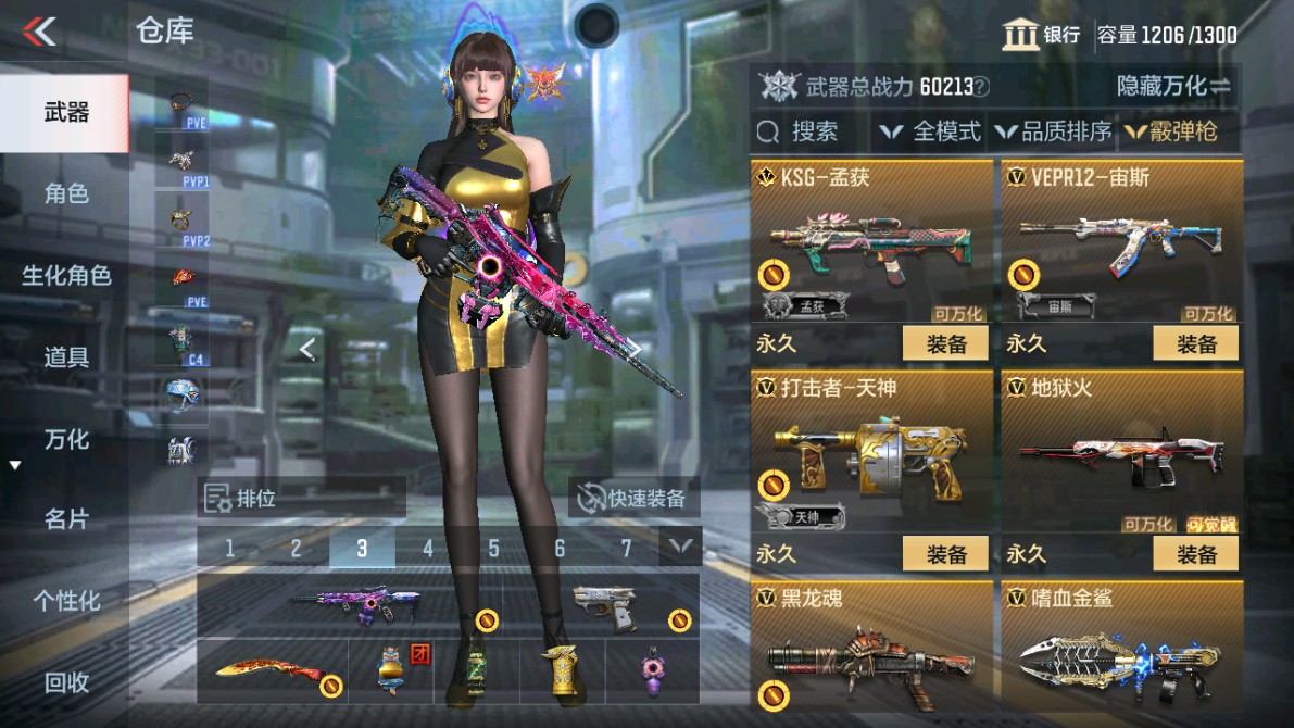 CFMHG346462枪战王者账号详情图32 CFMHG346462枪战王者账号详情图32