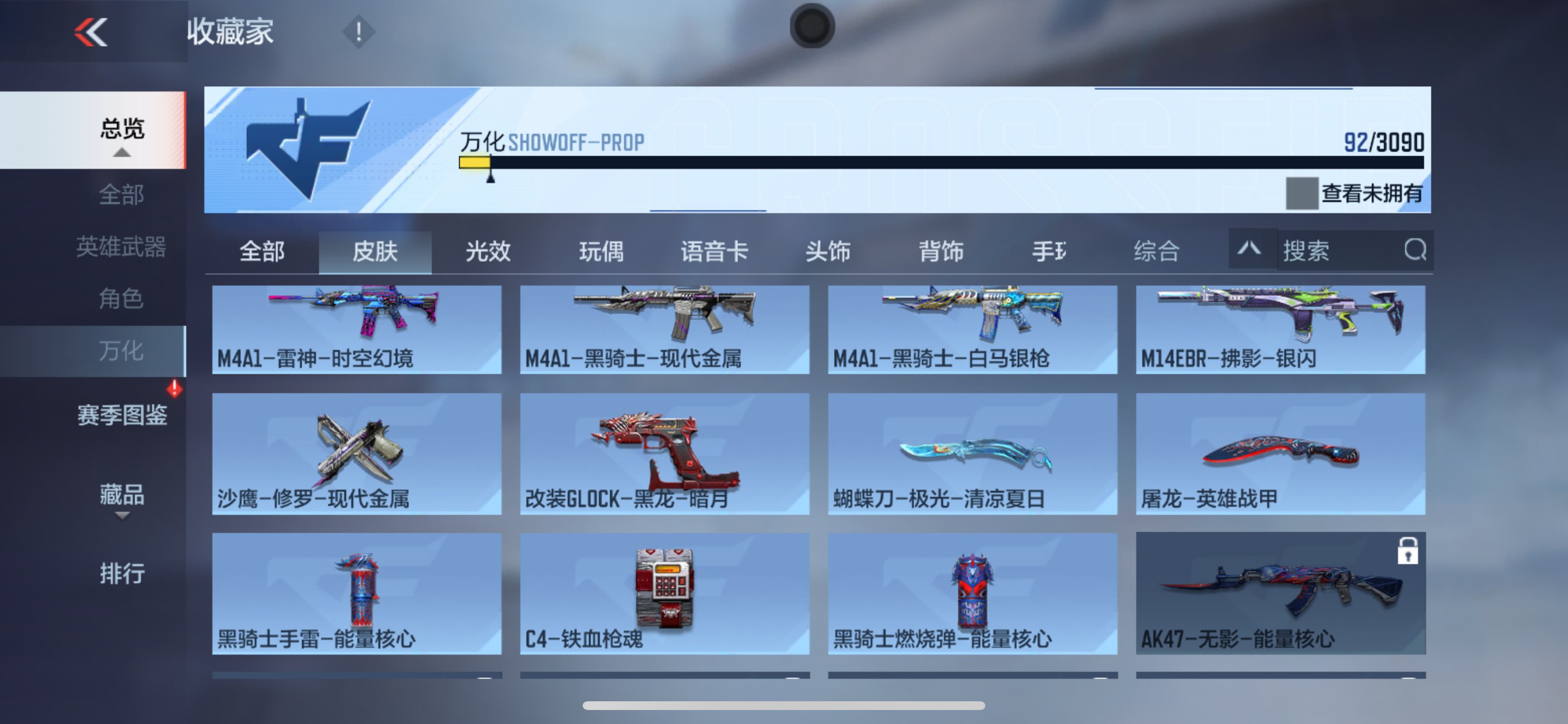 CFMHG346475枪战王者账号详情图51