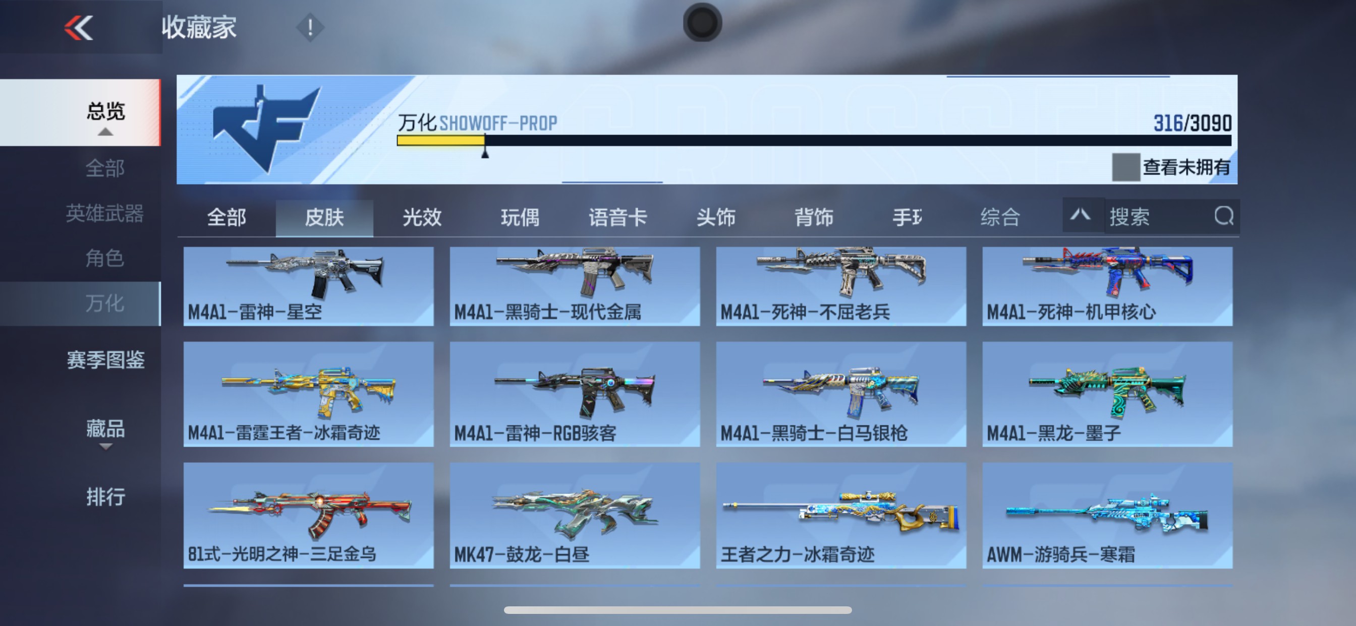 CFMHG346473枪战王者账号详情图55 CFMHG346473枪战王者账号详情图55