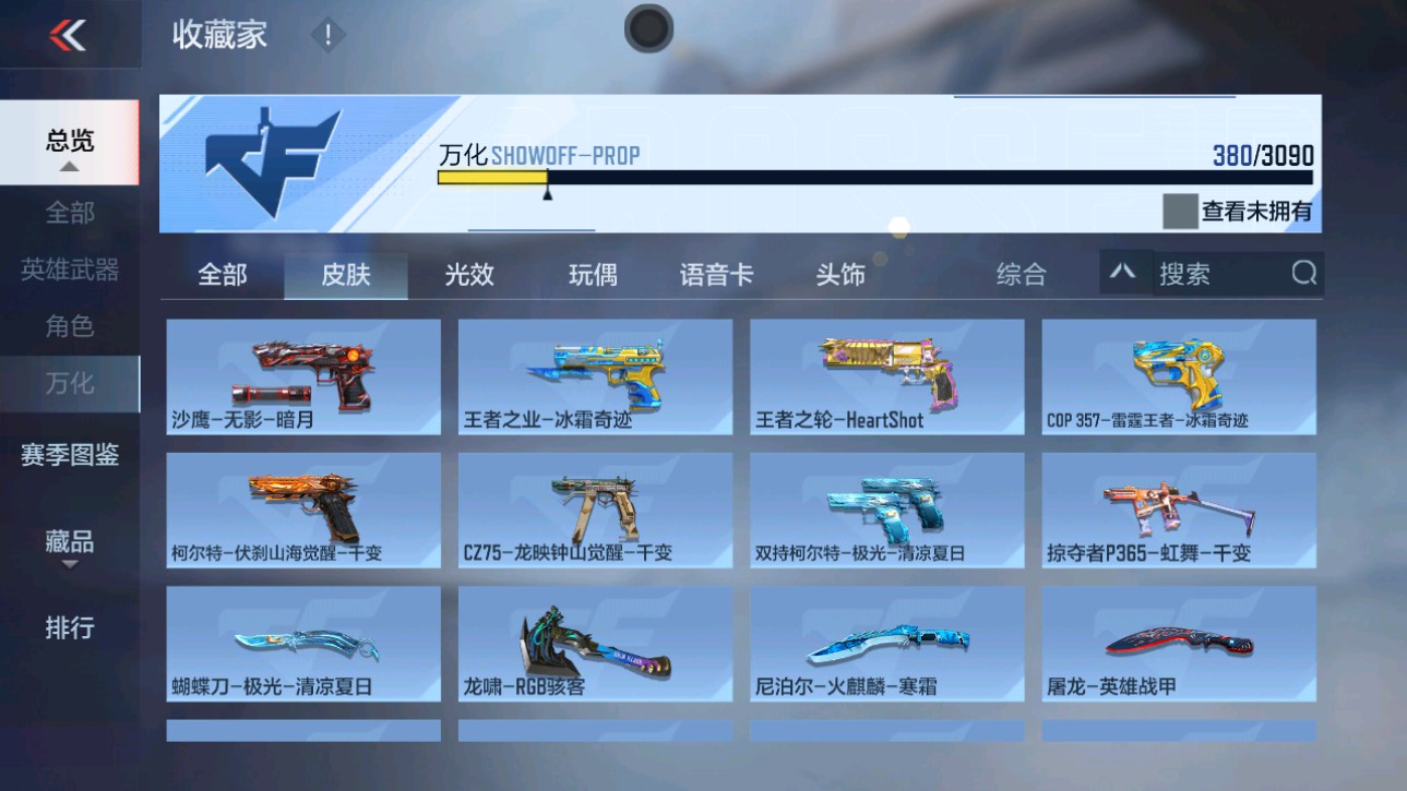 CFMHG346461枪战王者账号详情图52 CFMHG346461枪战王者账号详情图52