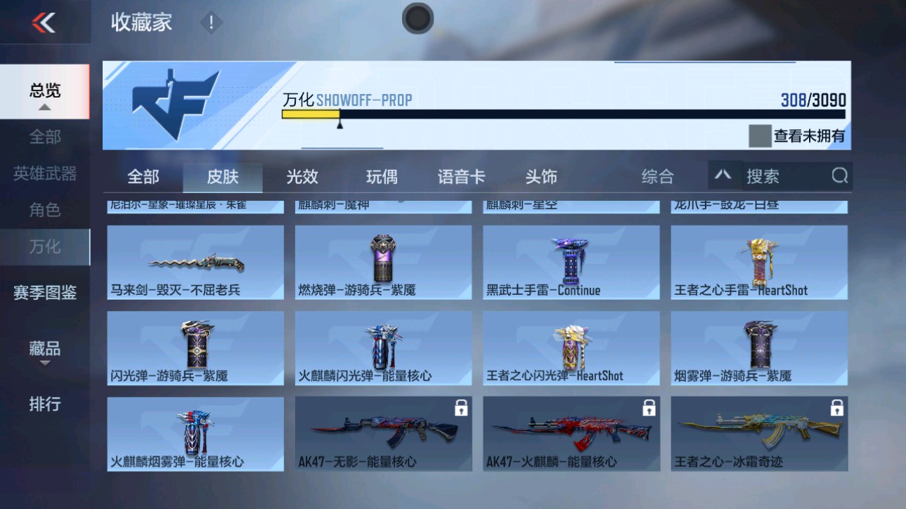 CFMHG346459枪战王者账号详情图42 CFMHG346459枪战王者账号详情图42