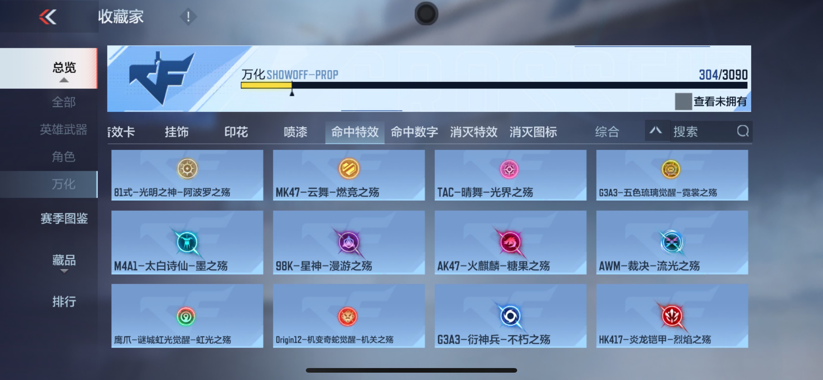 CFMHG346465枪战王者账号详情图65 CFMHG346465枪战王者账号详情图65