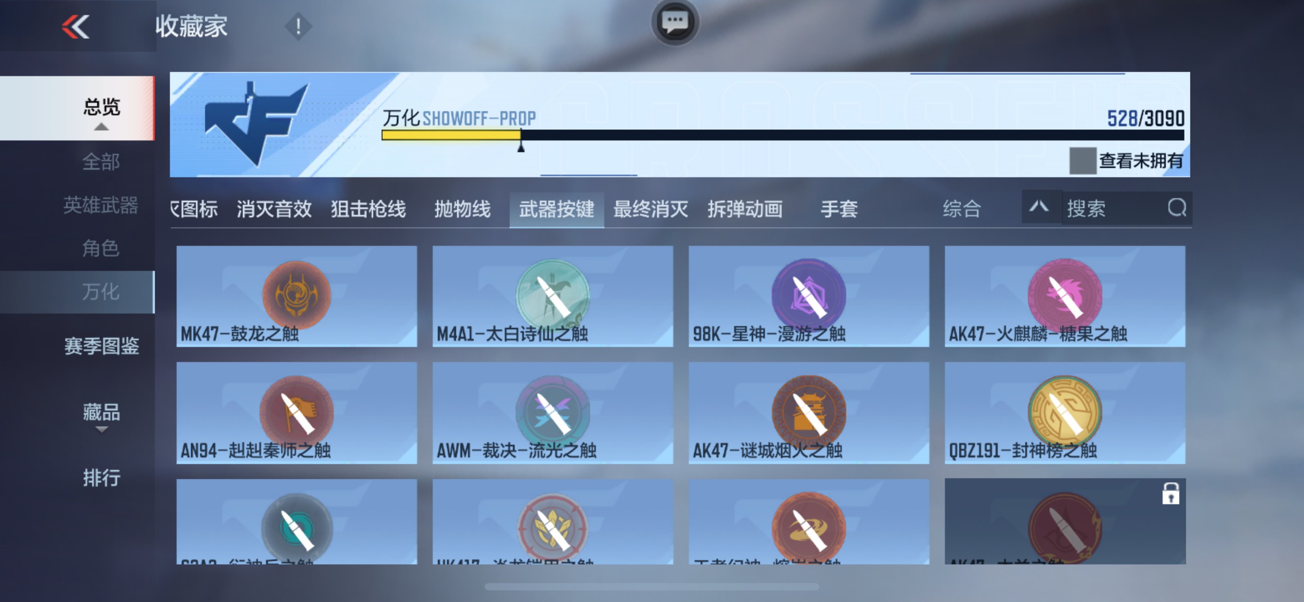 CFMHG346468枪战王者账号详情图63 CFMHG346468枪战王者账号详情图63