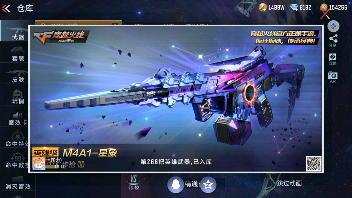 CFMHG346462枪战王者账号详情图74 CFMHG346462枪战王者账号详情图74