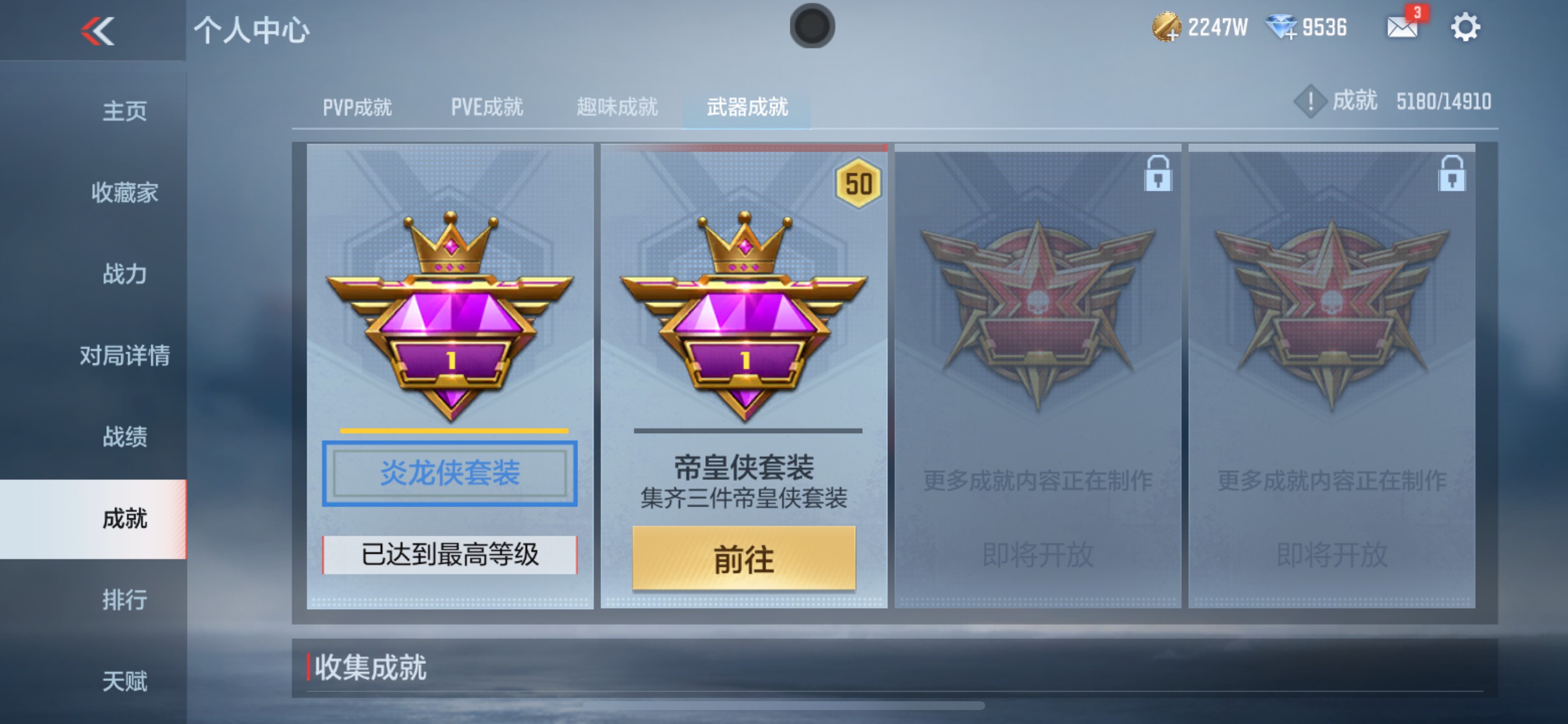 CFMHG346468枪战王者账号详情图52 CFMHG346468枪战王者账号详情图52
