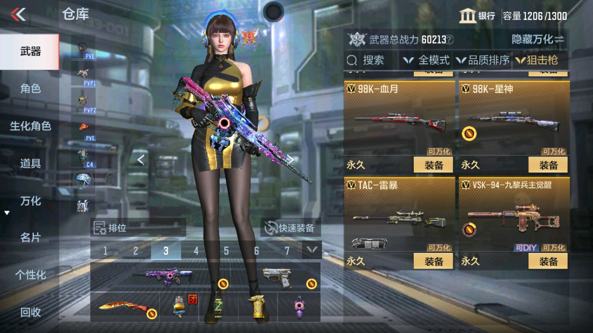 CFMHG346462枪战王者账号详情图12 CFMHG346462枪战王者账号详情图12