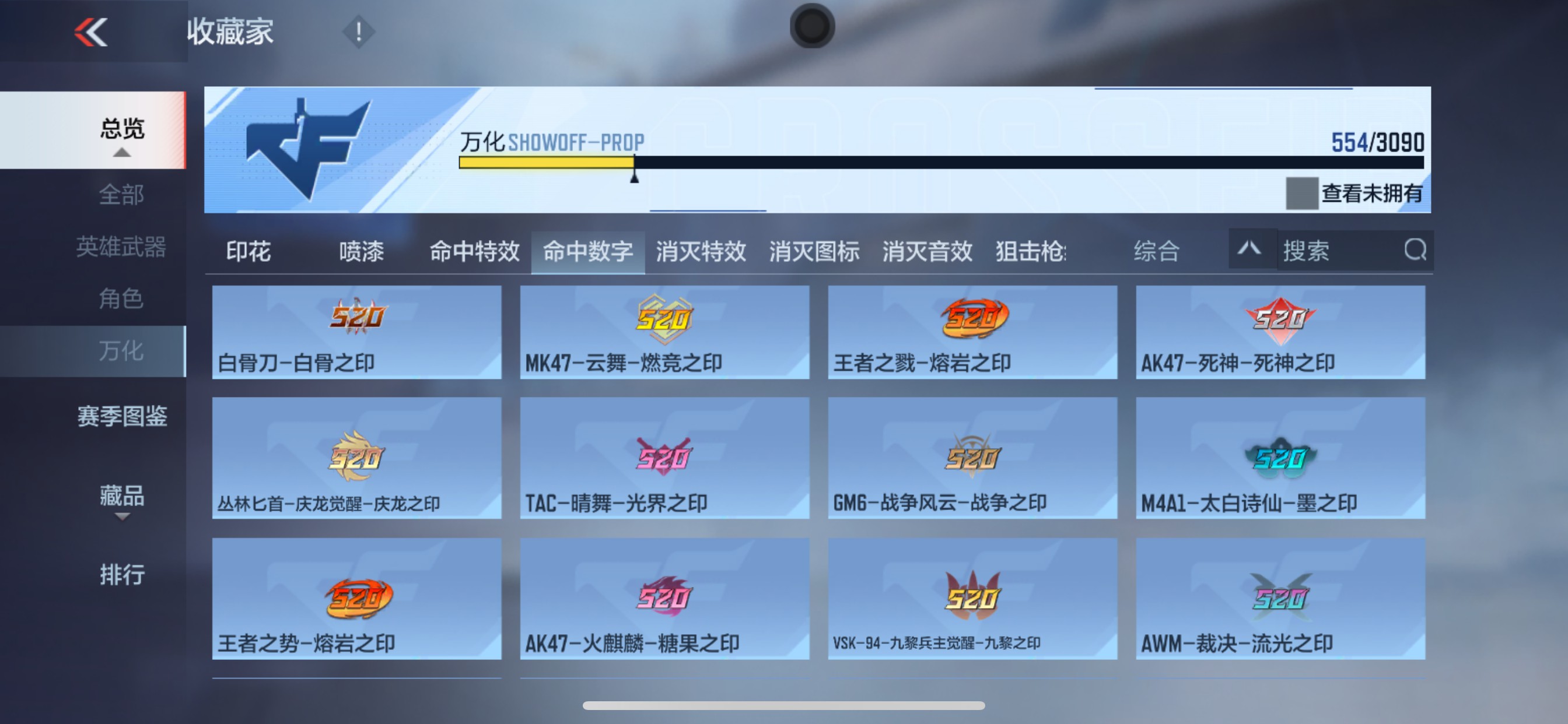 CFMHG346480枪战王者账号详情图80 CFMHG346480枪战王者账号详情图80