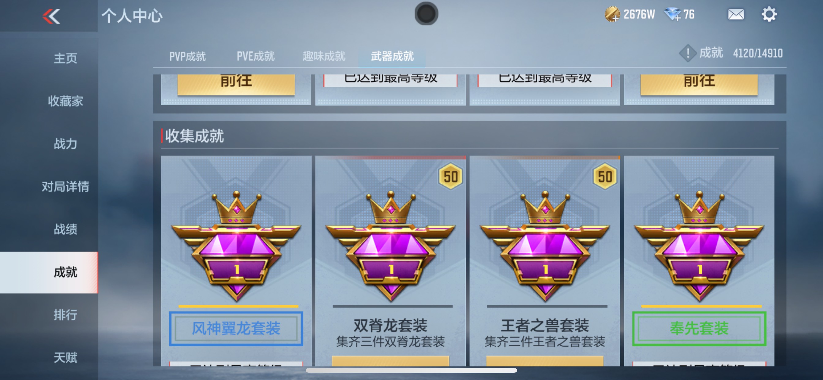 CFMHG346480枪战王者账号详情图57 CFMHG346480枪战王者账号详情图57