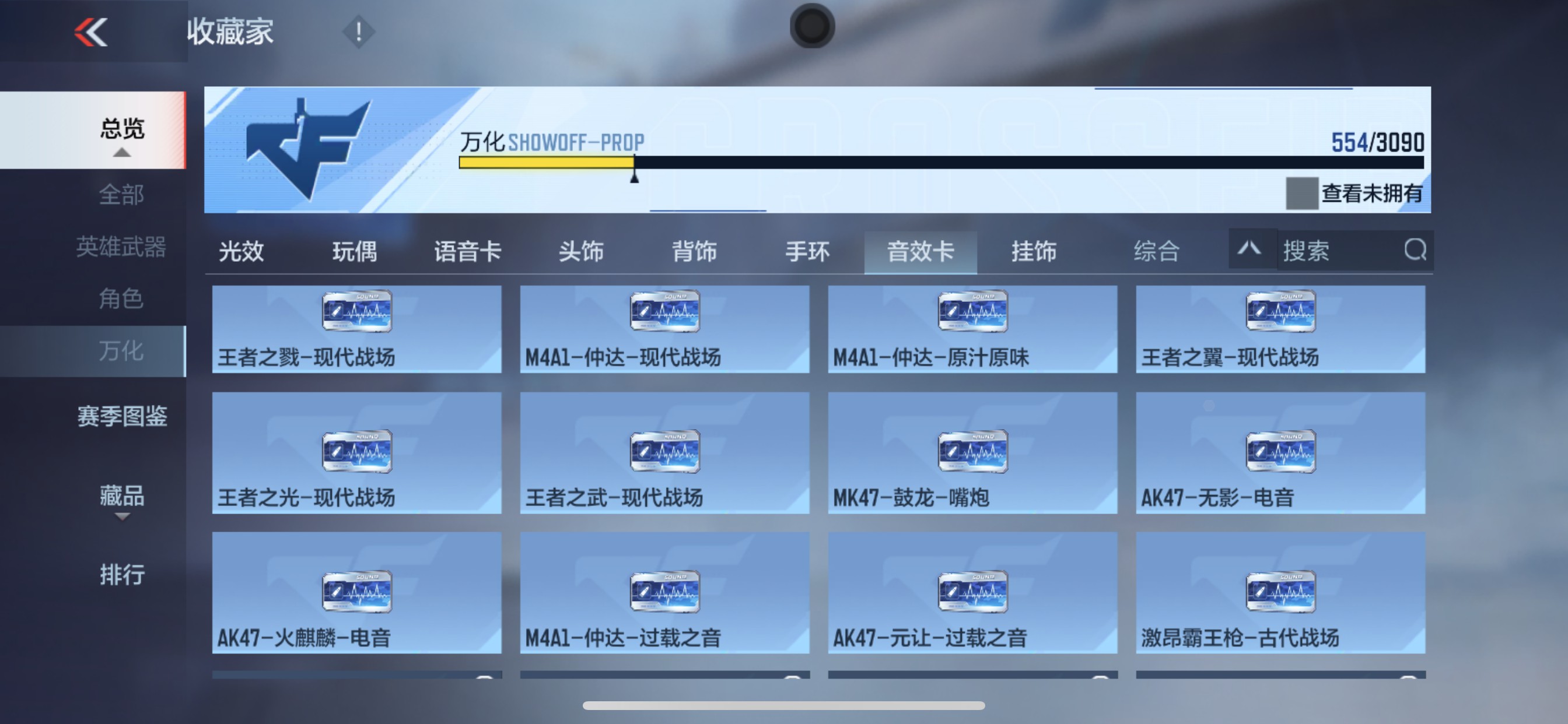 CFMHG346480枪战王者账号详情图85 CFMHG346480枪战王者账号详情图85