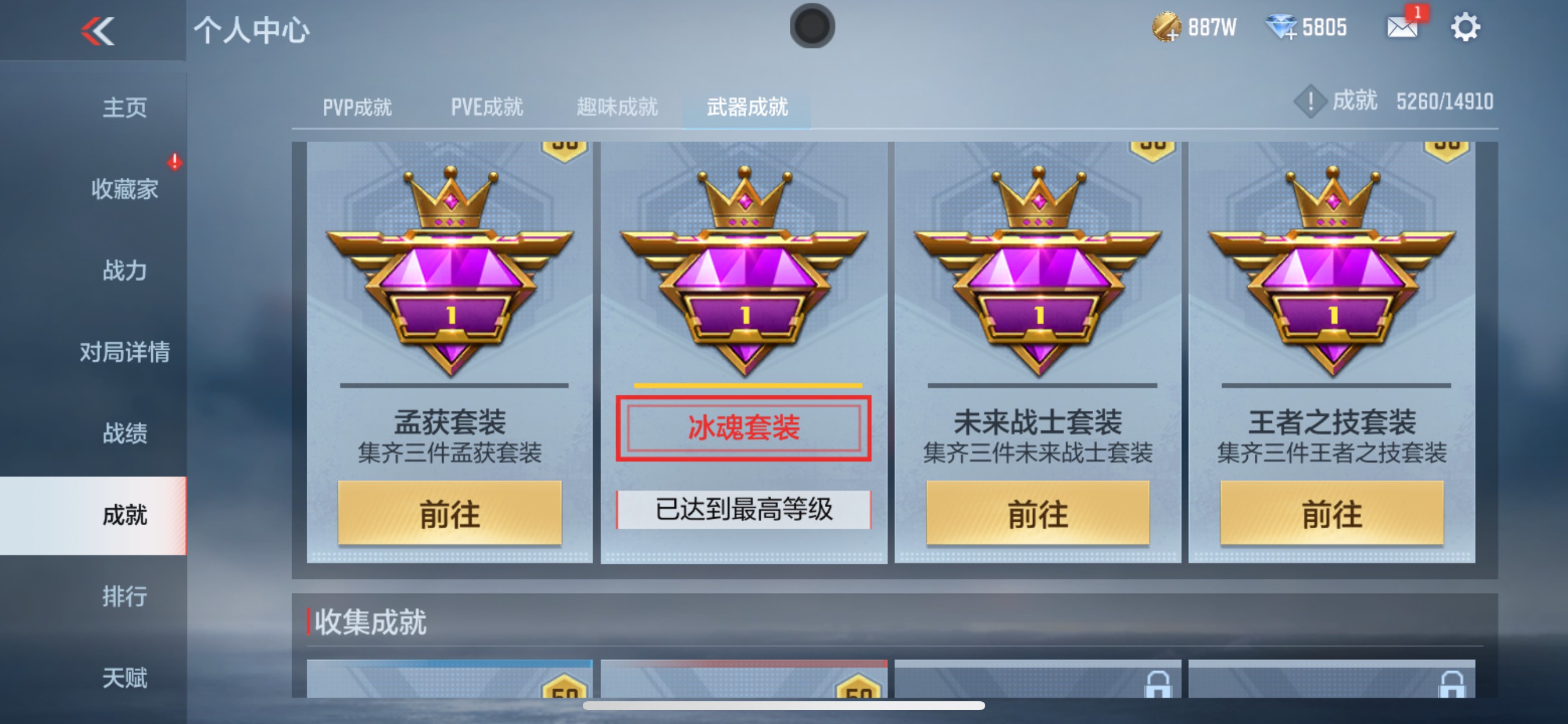CFMHG346475枪战王者账号详情图47