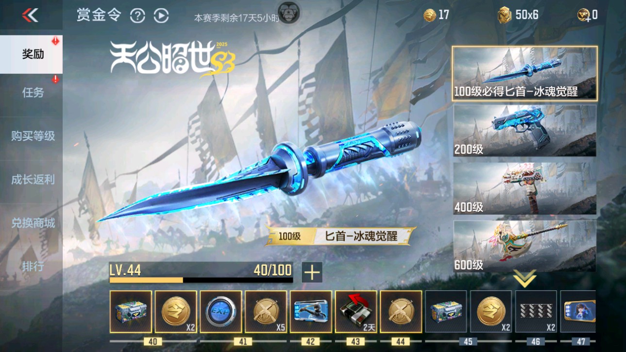 CFMHG346460枪战王者账号详情图54 CFMHG346460枪战王者账号详情图54