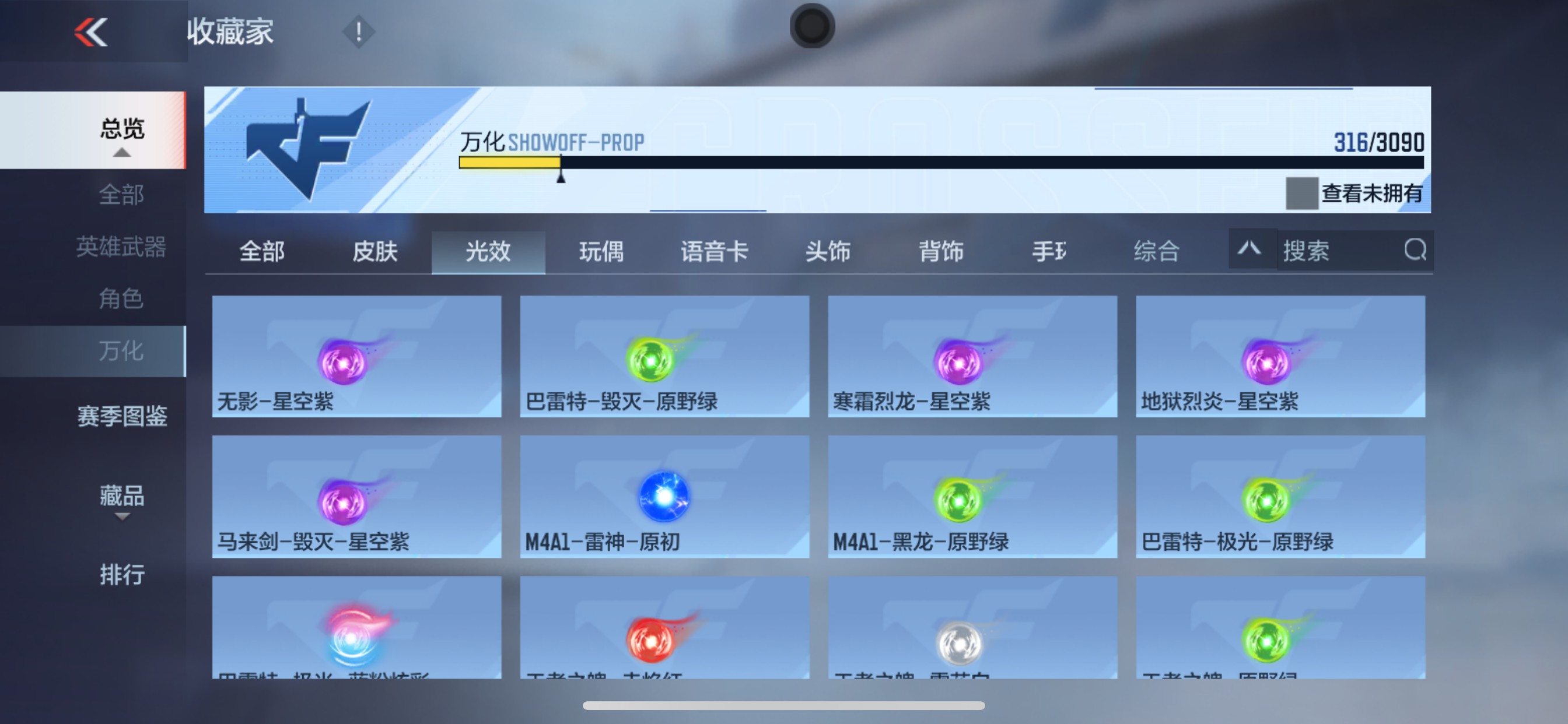CFMHG346473枪战王者账号详情图61 CFMHG346473枪战王者账号详情图61