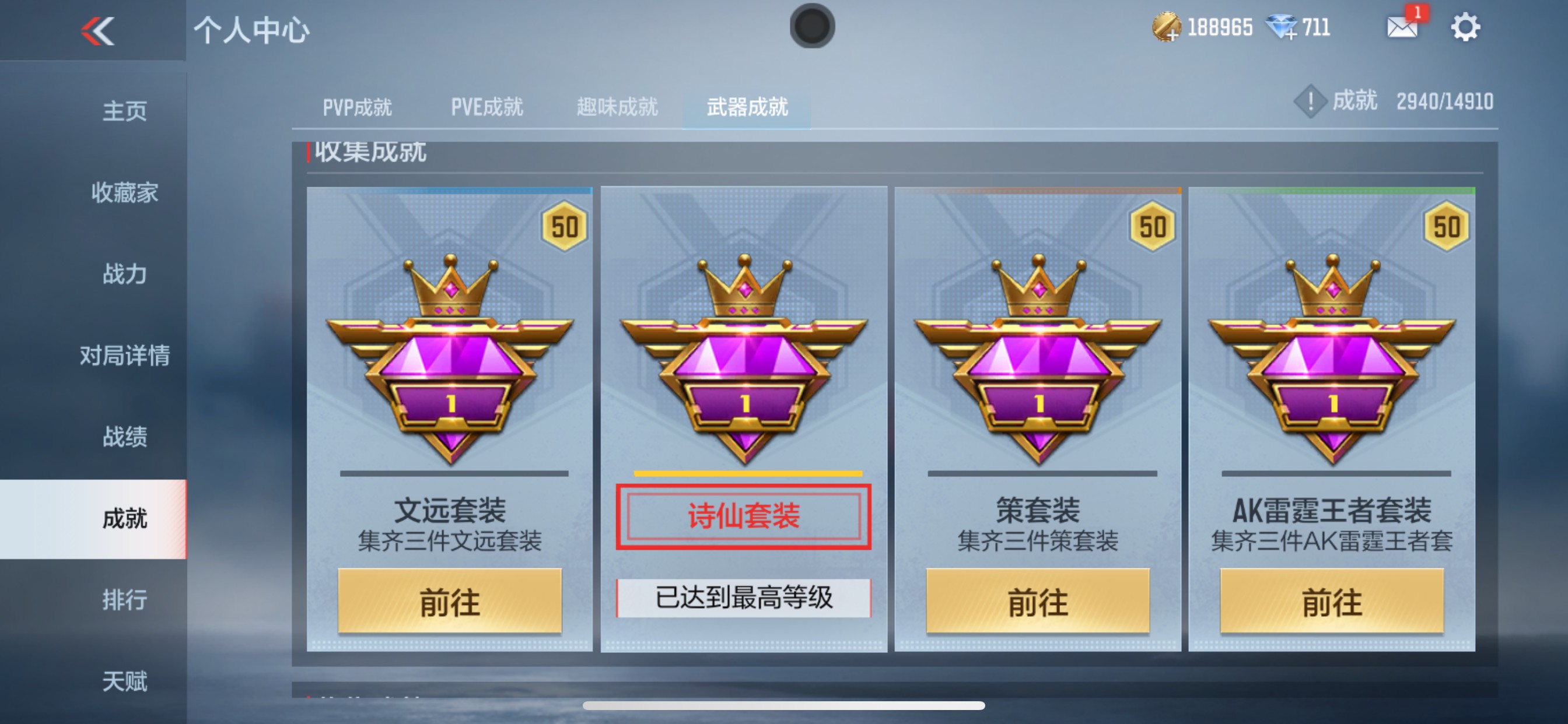 CFMHG346478枪战王者账号详情图43 CFMHG346478枪战王者账号详情图43