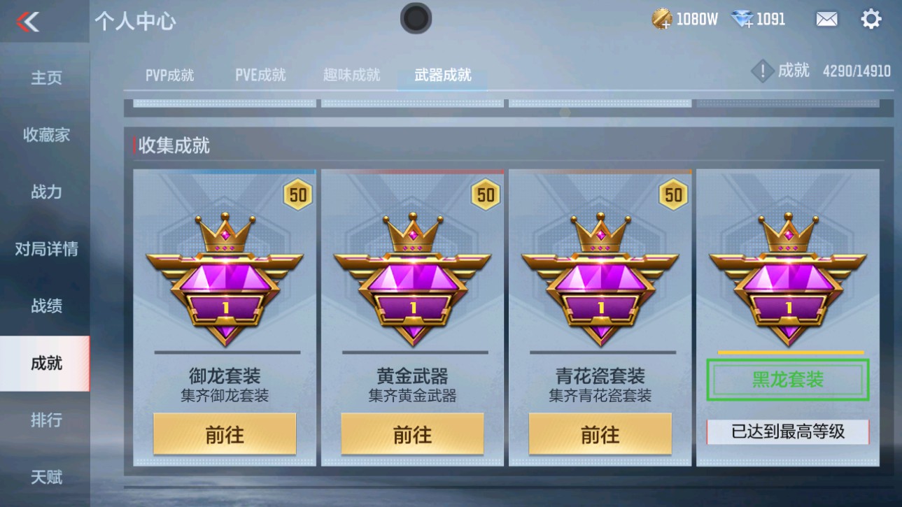 CFMHG346461枪战王者账号详情图58 CFMHG346461枪战王者账号详情图58