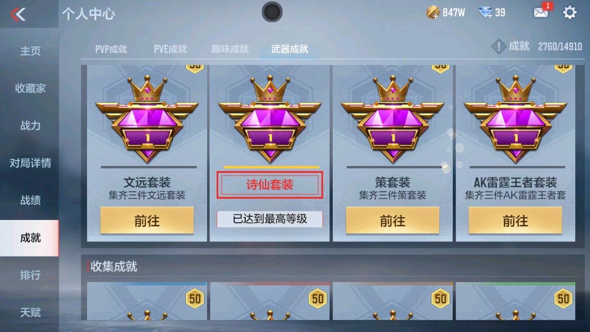 CFMHG346464枪战王者账号详情图35