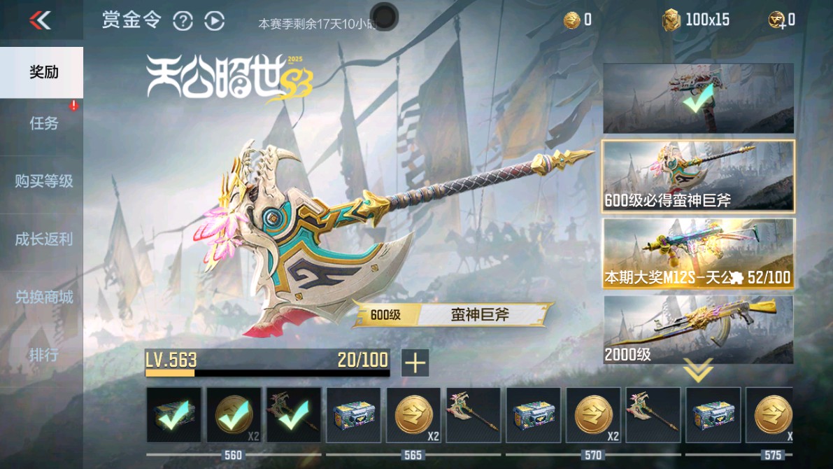 CFMHG346464枪战王者账号详情图61